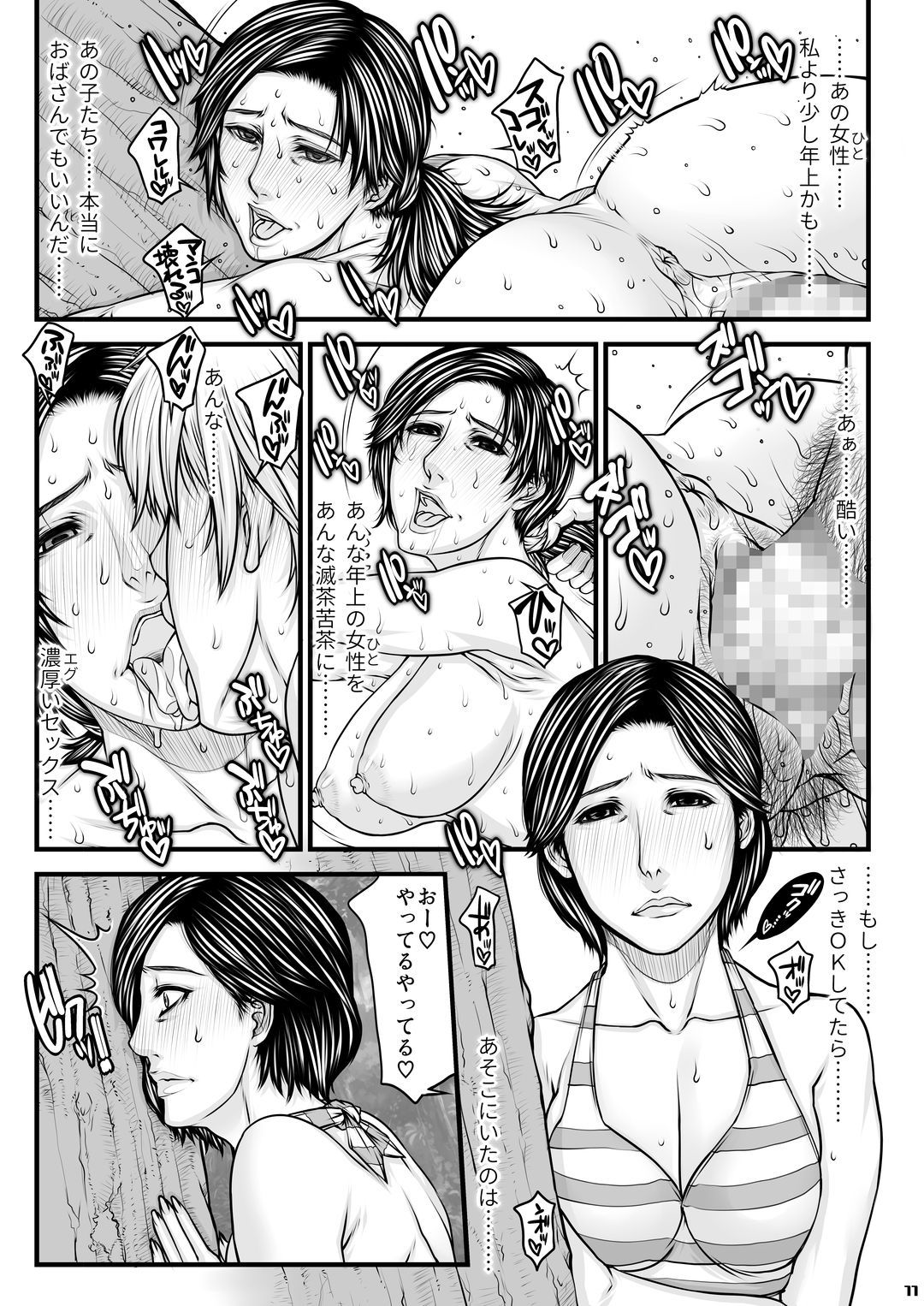 おかあさんの寝取られ浜