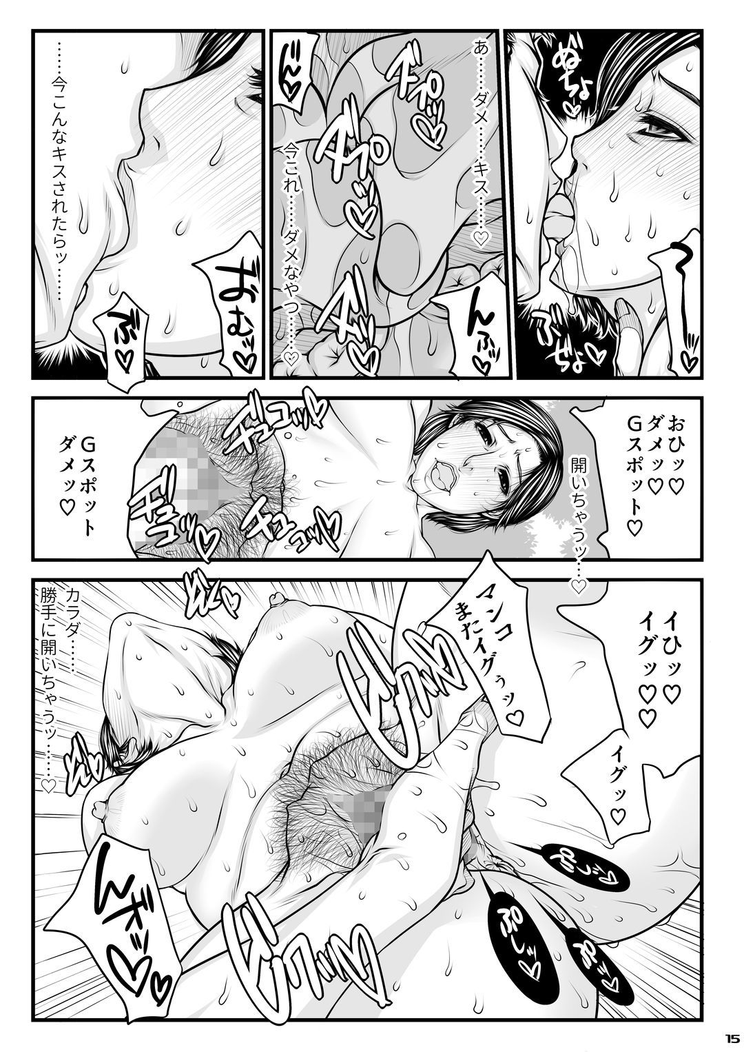 おかあさんの寝取られ浜