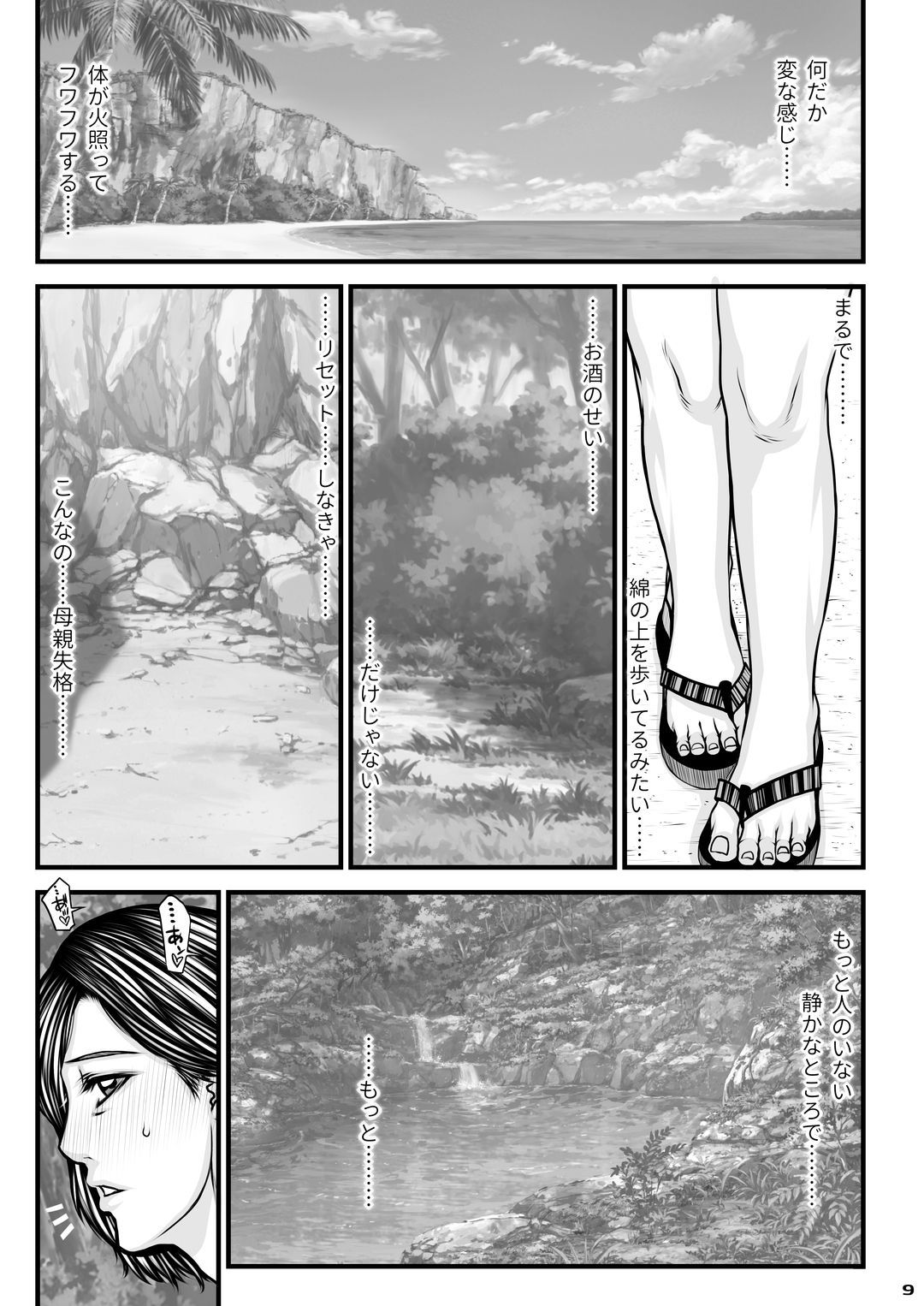 おかあさんの寝取られ浜