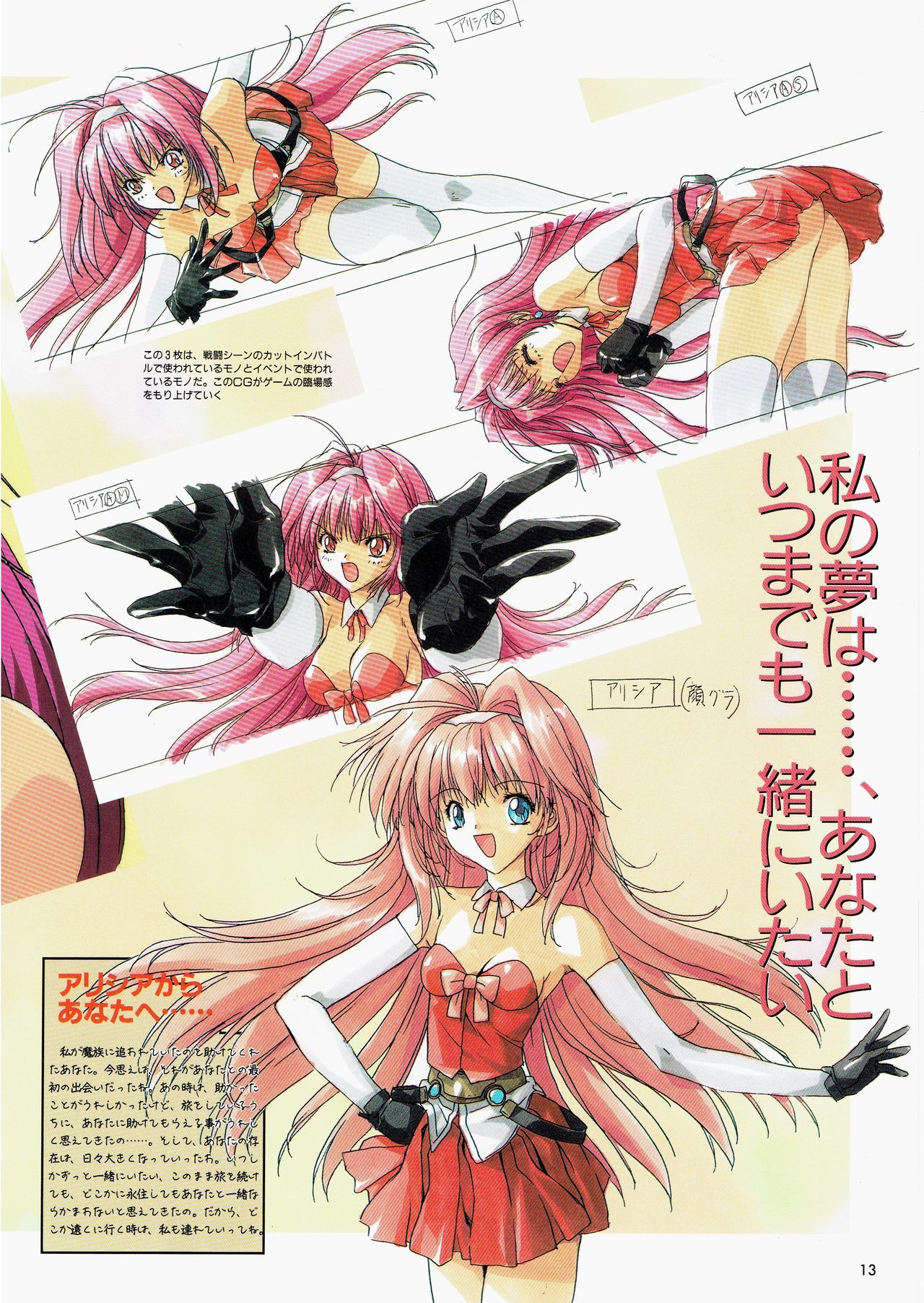 ゆうえん〜ゾーンアートブック〜