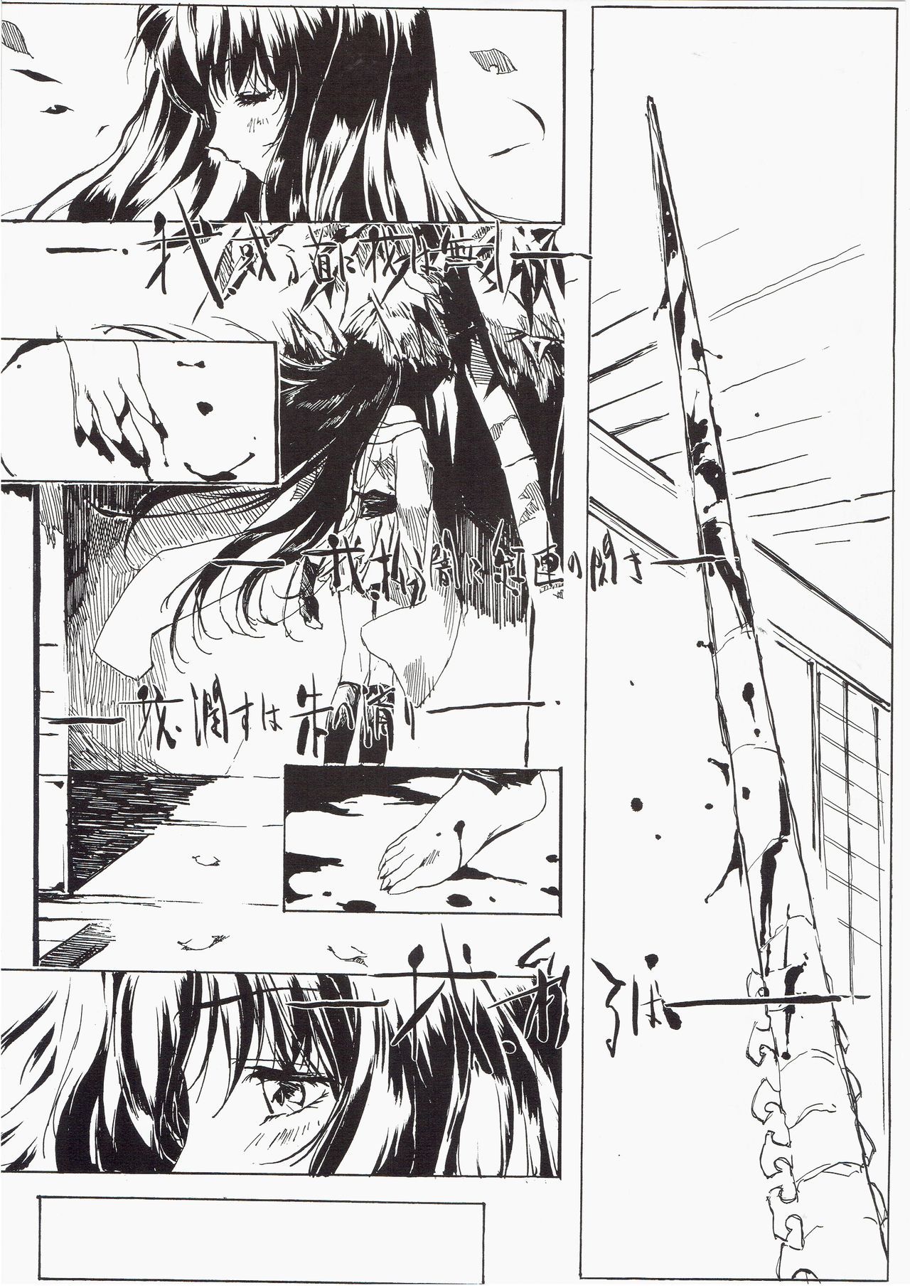 ゆうえん〜ゾーンアートブック〜