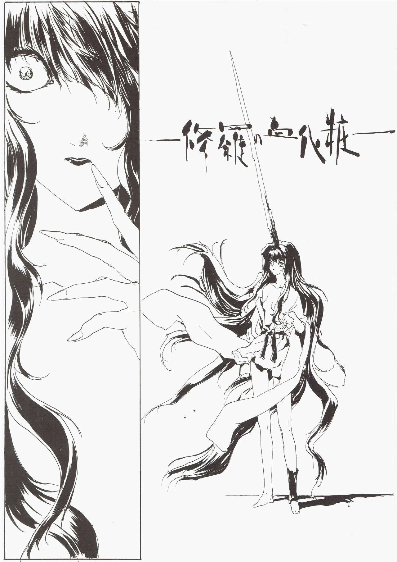 ゆうえん〜ゾーンアートブック〜