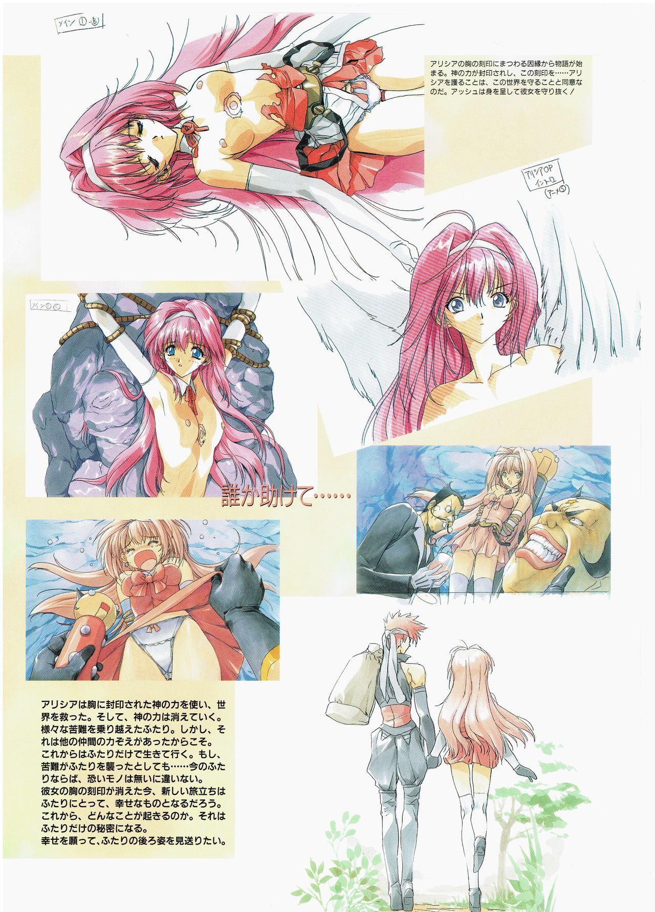 ゆうえん〜ゾーンアートブック〜