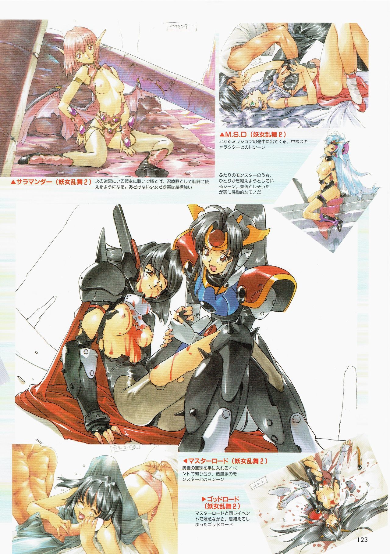 ゆうえん〜ゾーンアートブック〜