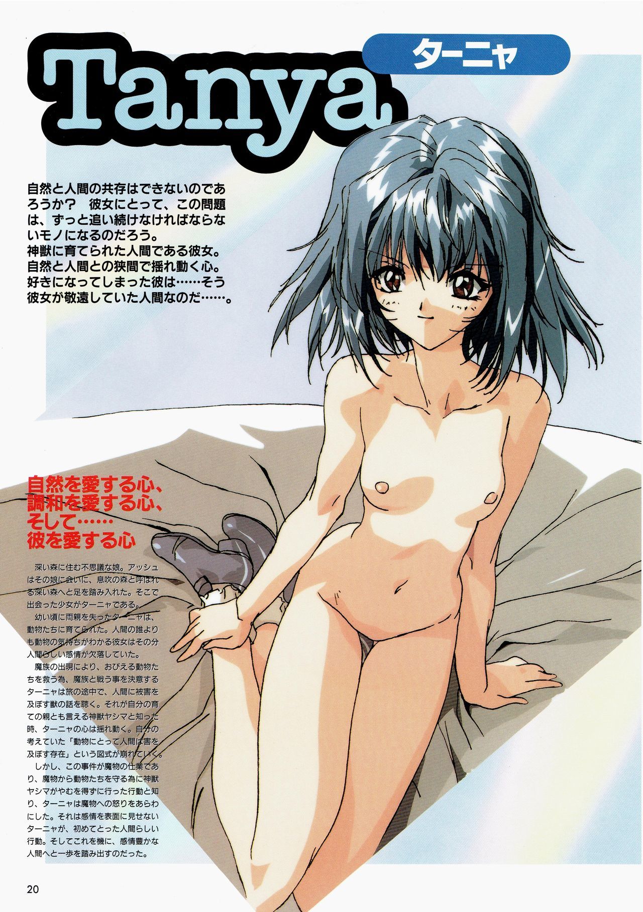 ゆうえん〜ゾーンアートブック〜