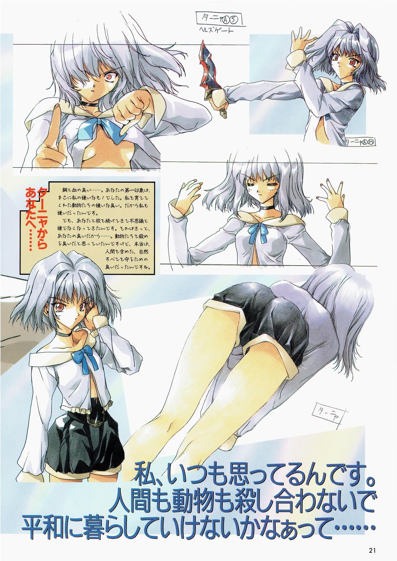 ゆうえん〜ゾーンアートブック〜