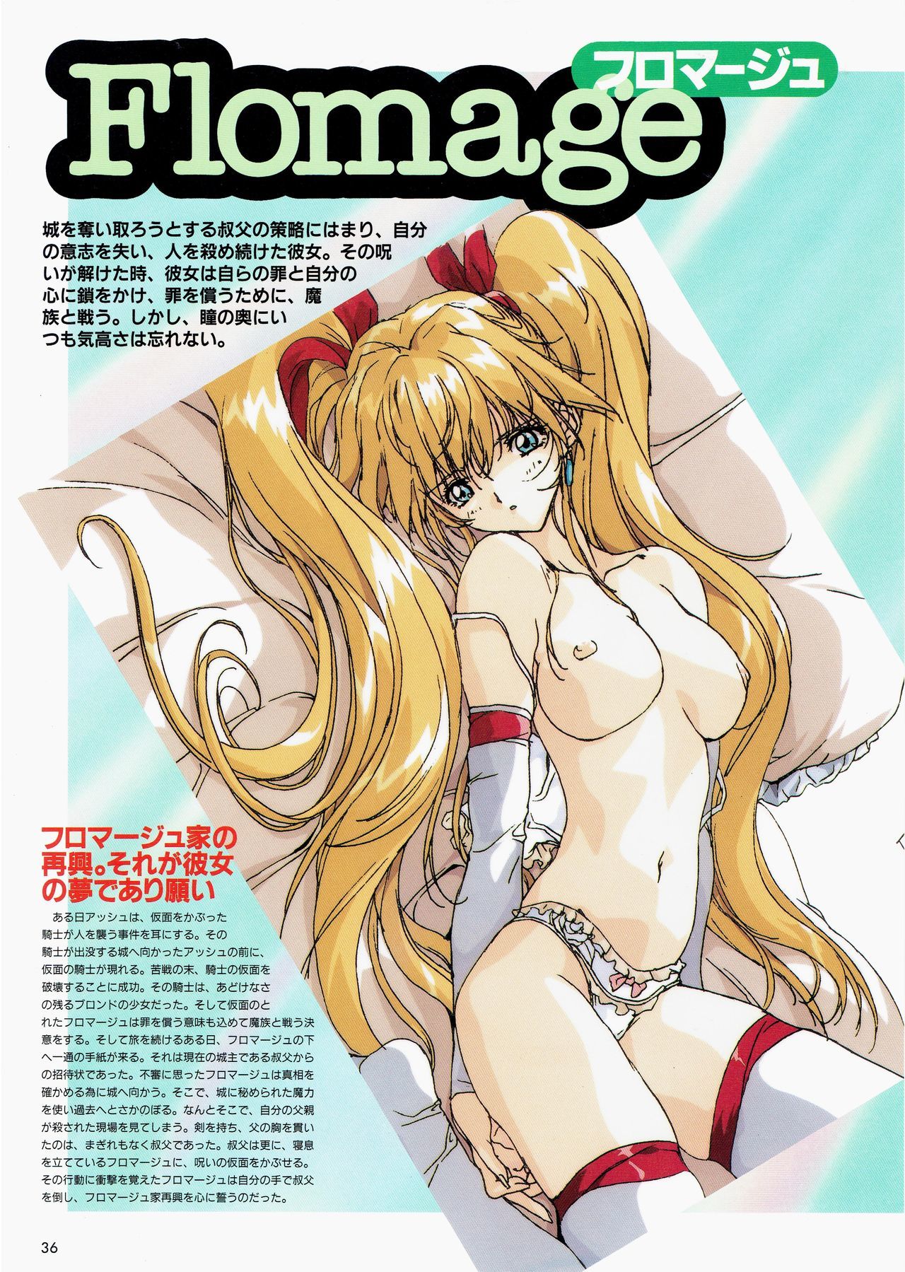 ゆうえん〜ゾーンアートブック〜