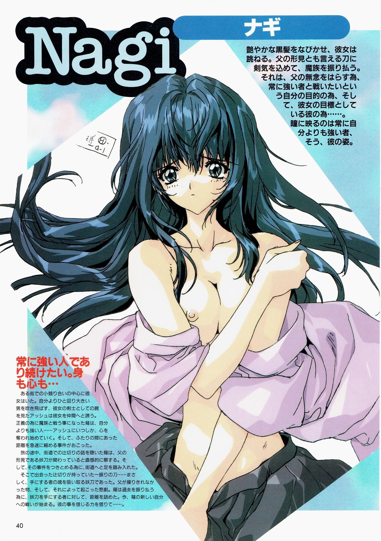 ゆうえん〜ゾーンアートブック〜