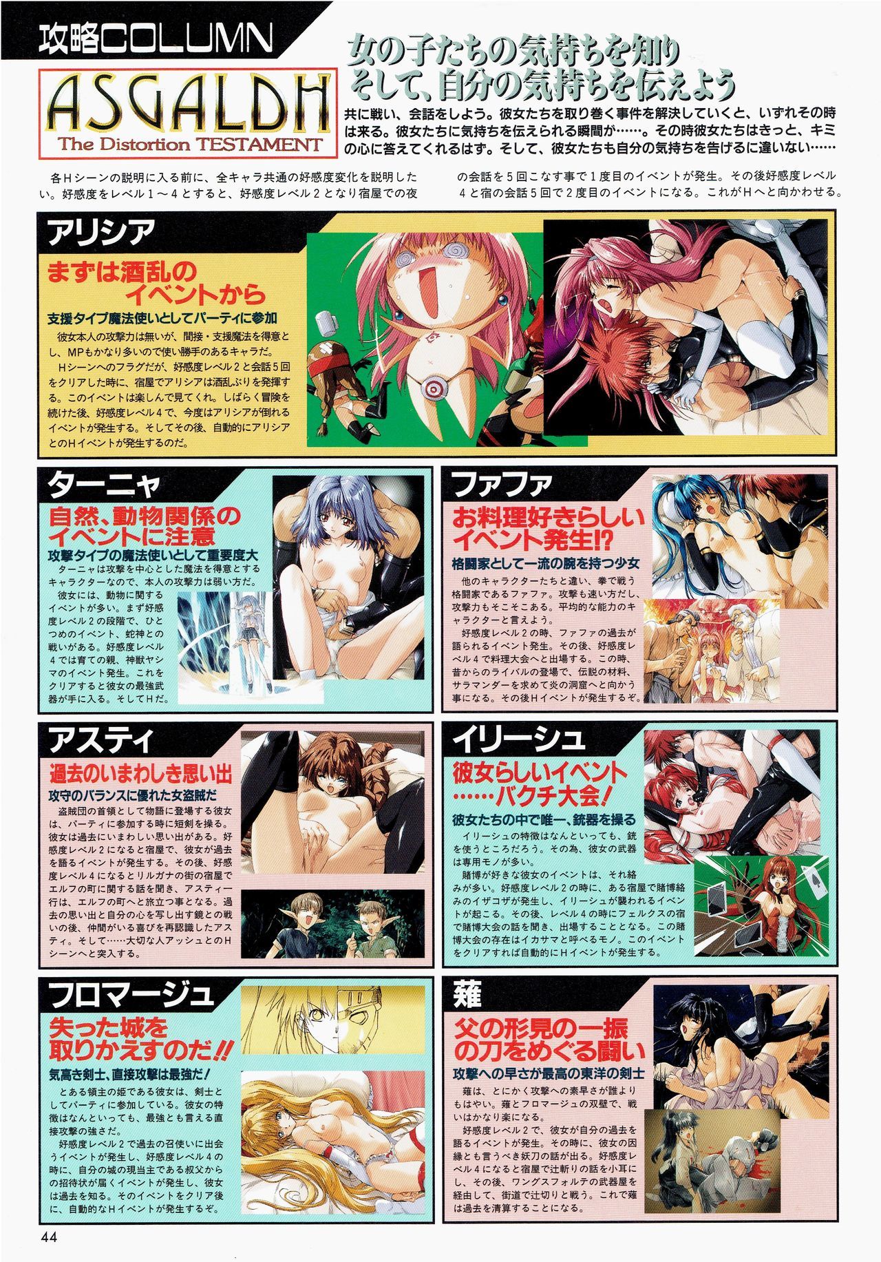 ゆうえん〜ゾーンアートブック〜