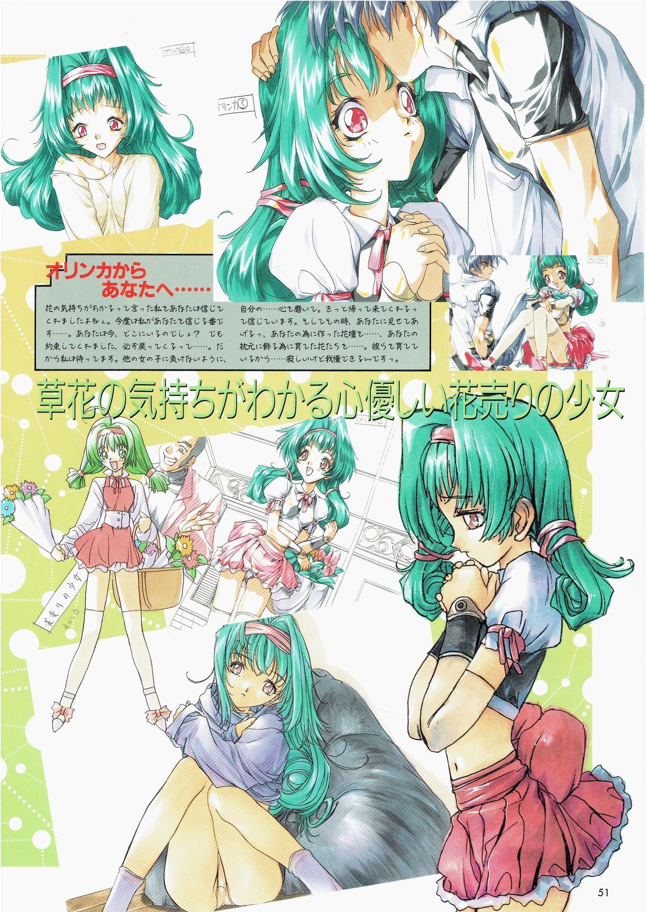 ゆうえん〜ゾーンアートブック〜