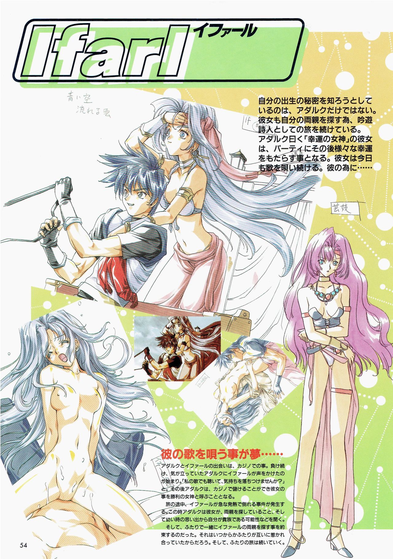 ゆうえん〜ゾーンアートブック〜