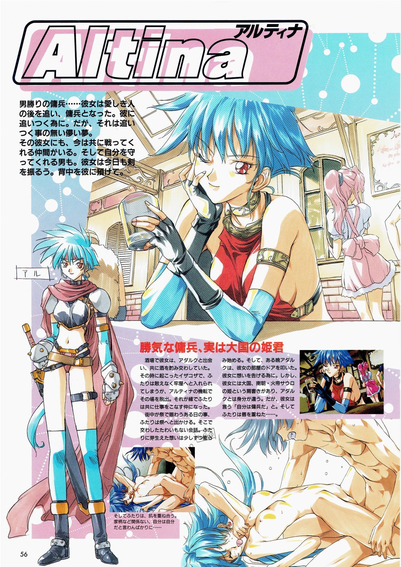 ゆうえん〜ゾーンアートブック〜