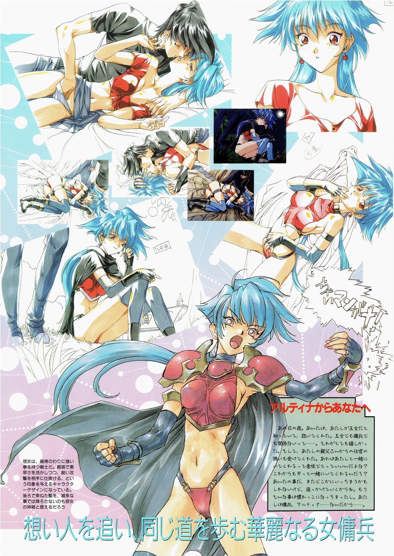 ゆうえん〜ゾーンアートブック〜