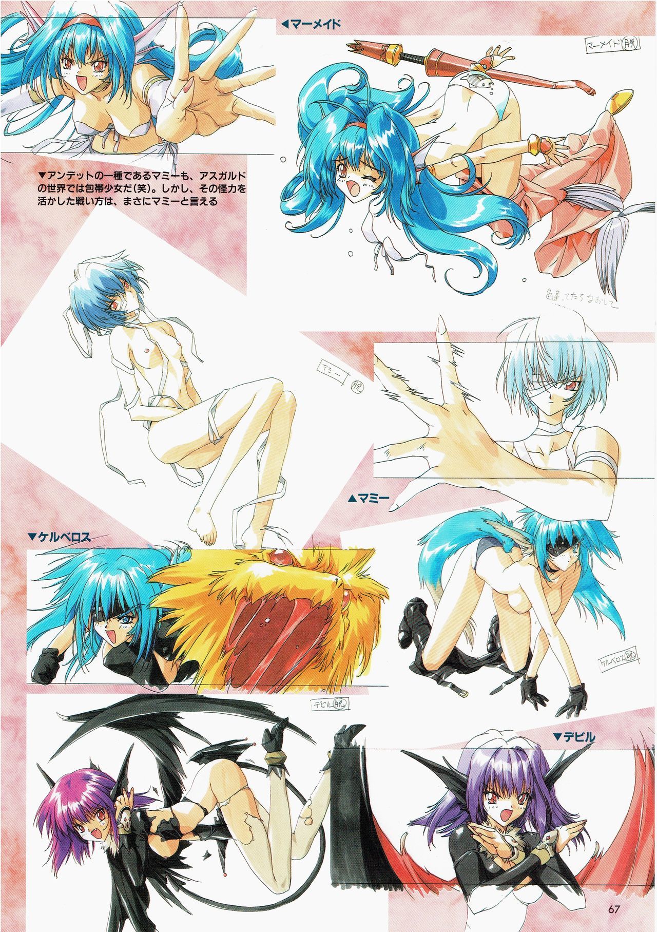 ゆうえん〜ゾーンアートブック〜