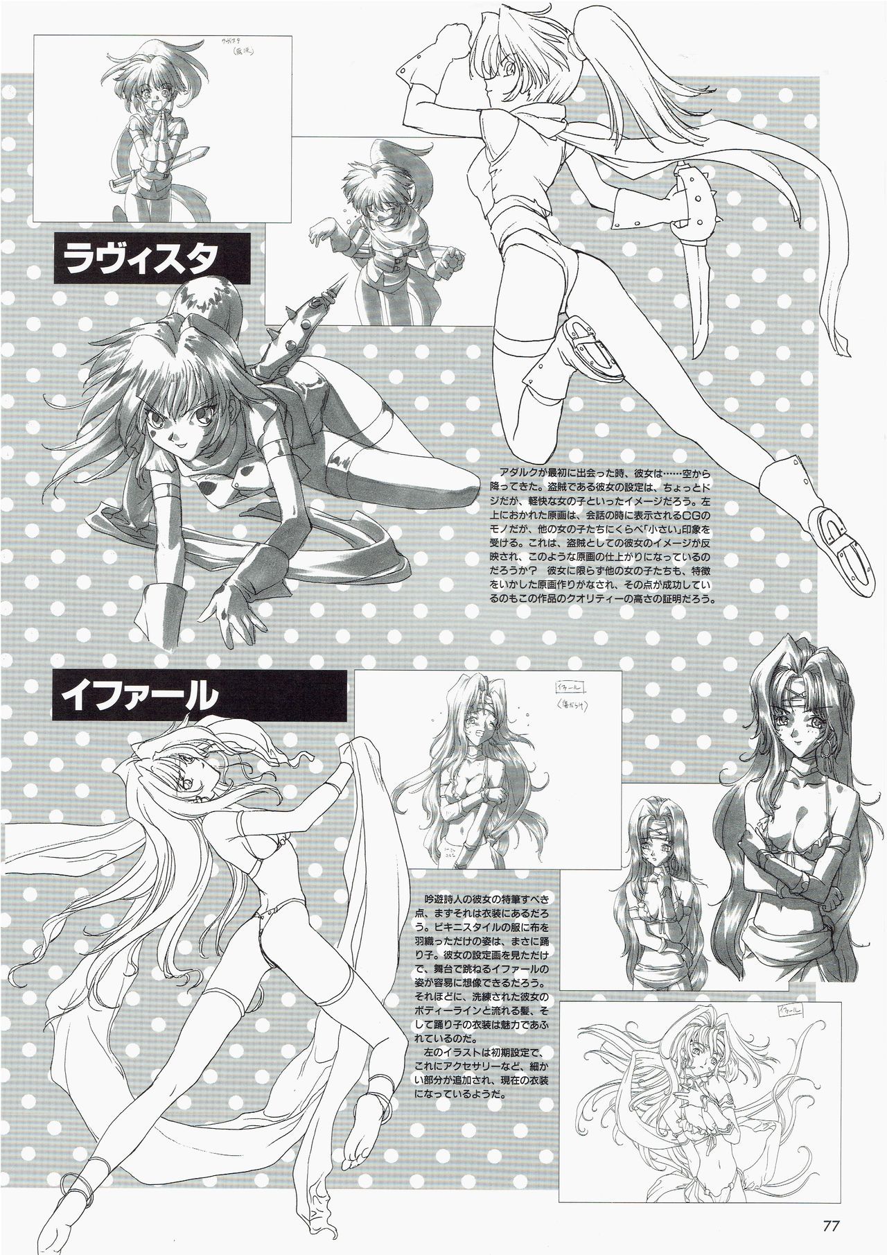 ゆうえん〜ゾーンアートブック〜