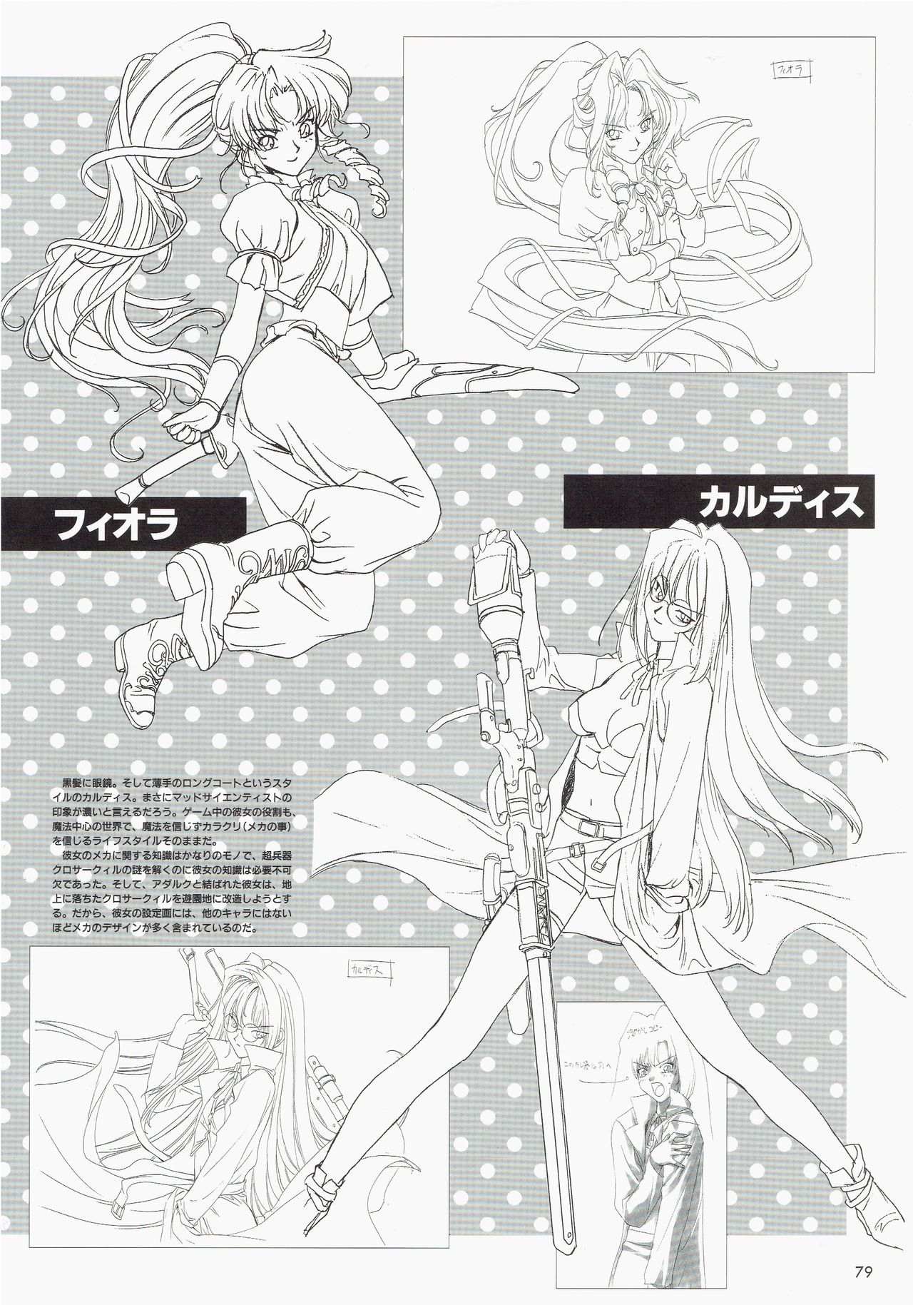 ゆうえん〜ゾーンアートブック〜