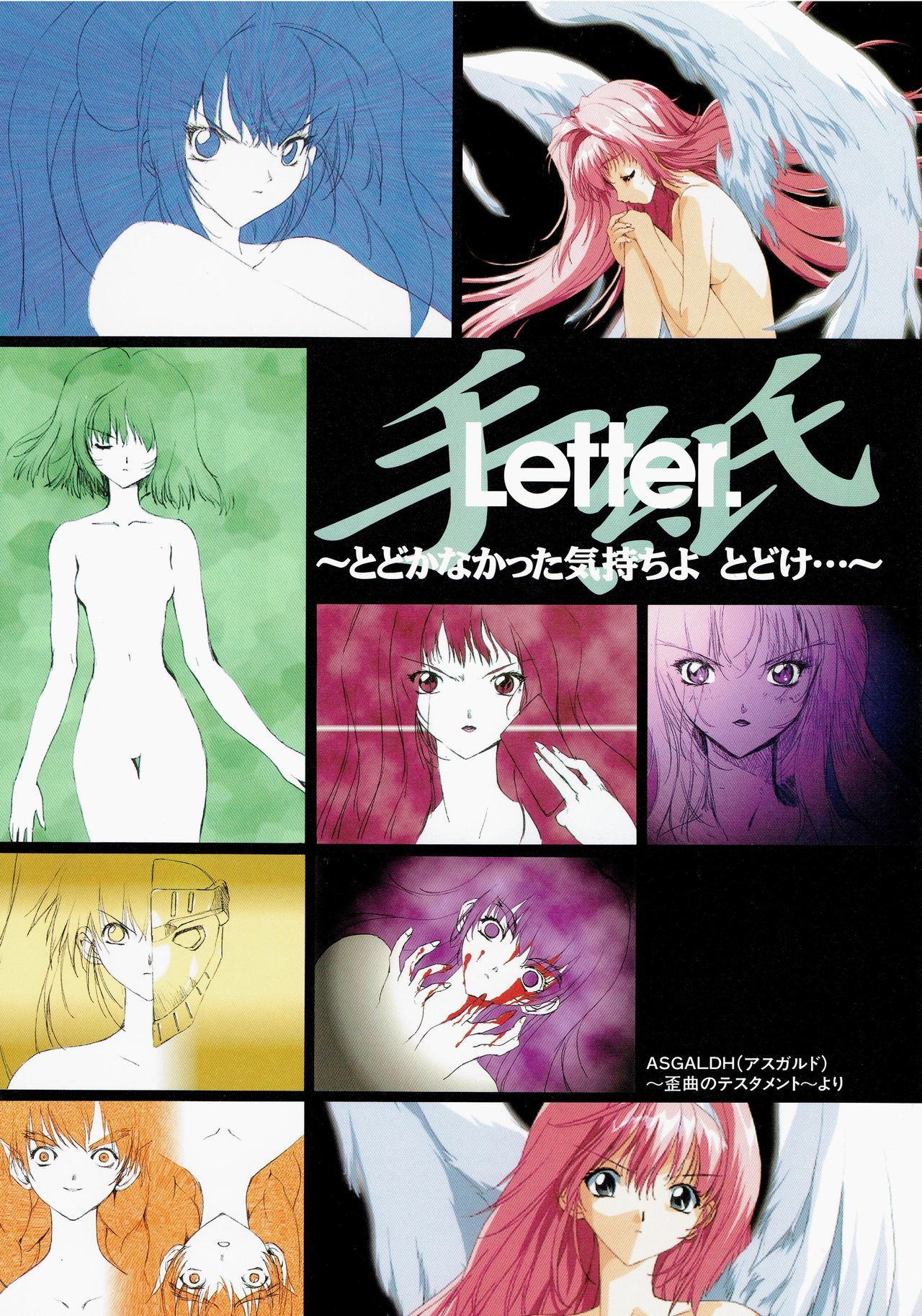 ゆうえん〜ゾーンアートブック〜