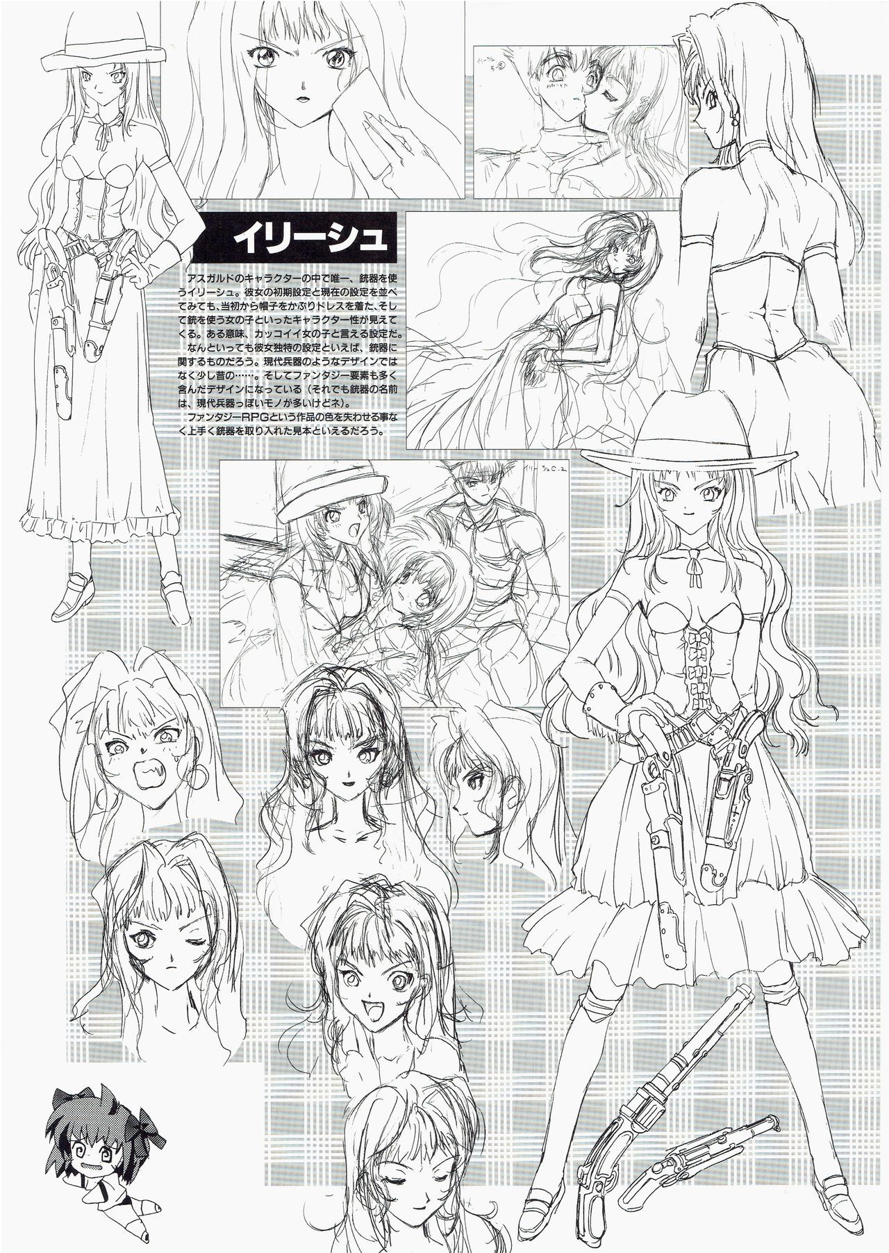 ゆうえん〜ゾーンアートブック〜