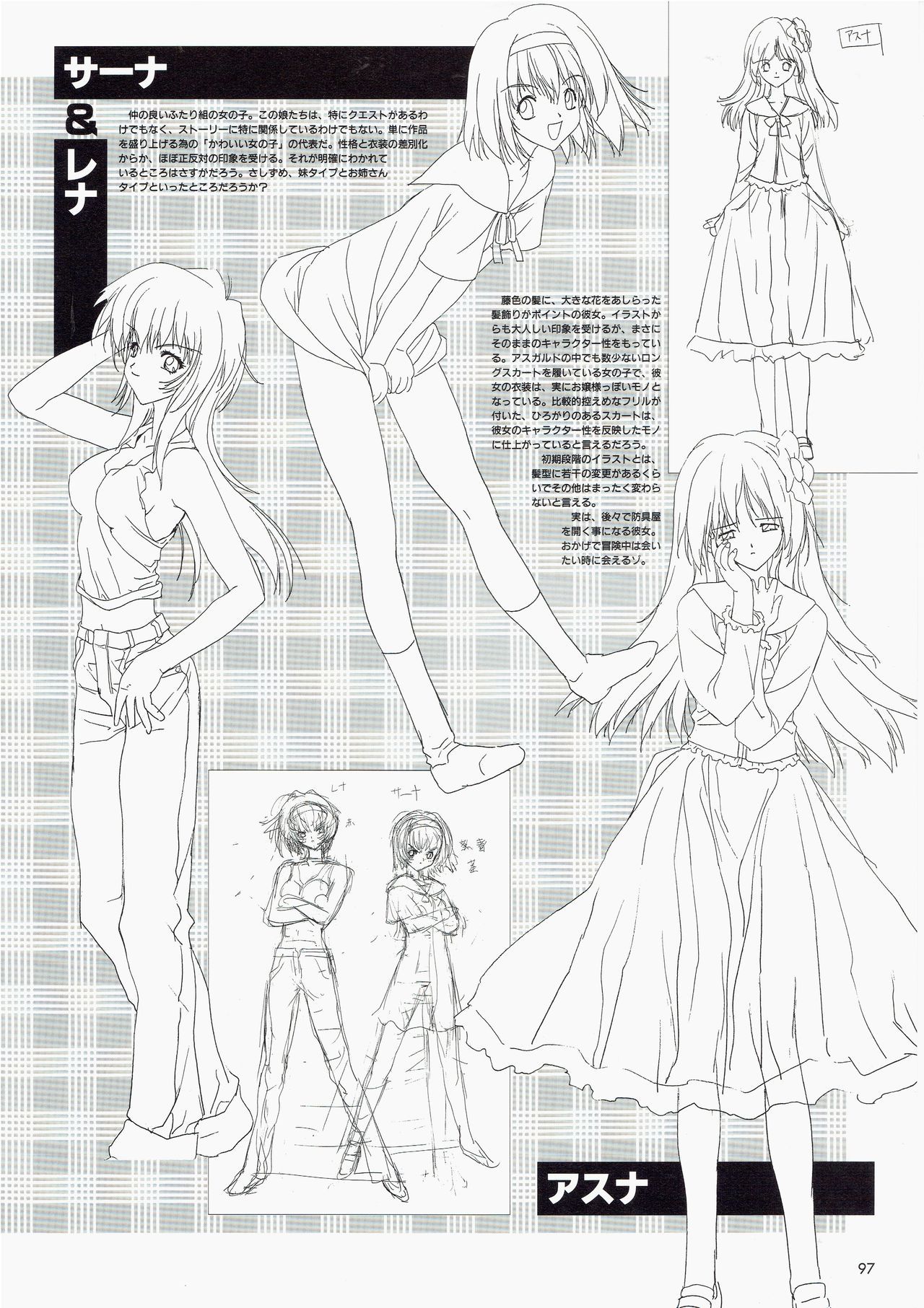 ゆうえん〜ゾーンアートブック〜