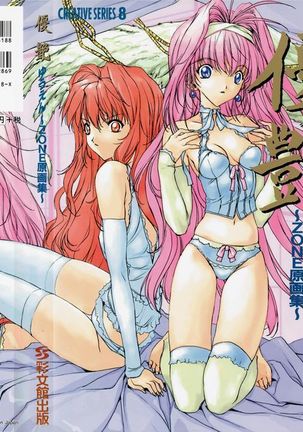 ゆうえん〜ゾーンアートブック〜 ゆうえん〜ゾーンアートブック〜