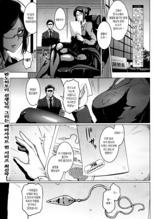 寄生虫の女王-分類-Zenpen 寄生虫の女王-分類-Zenpen
