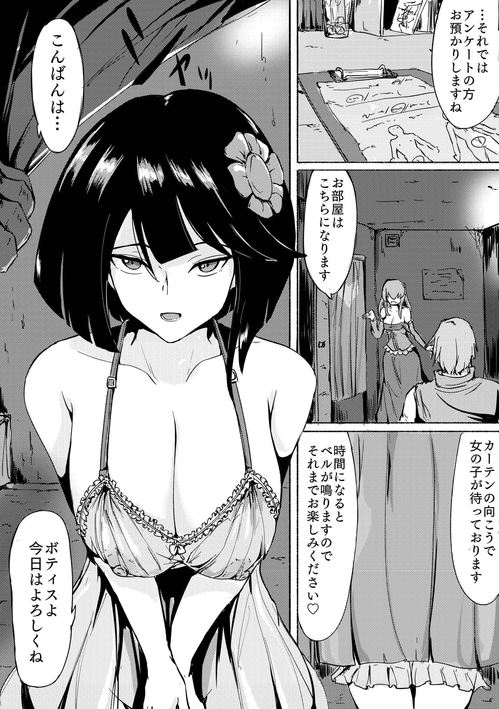 Koraf_Ramelライニングメニュー