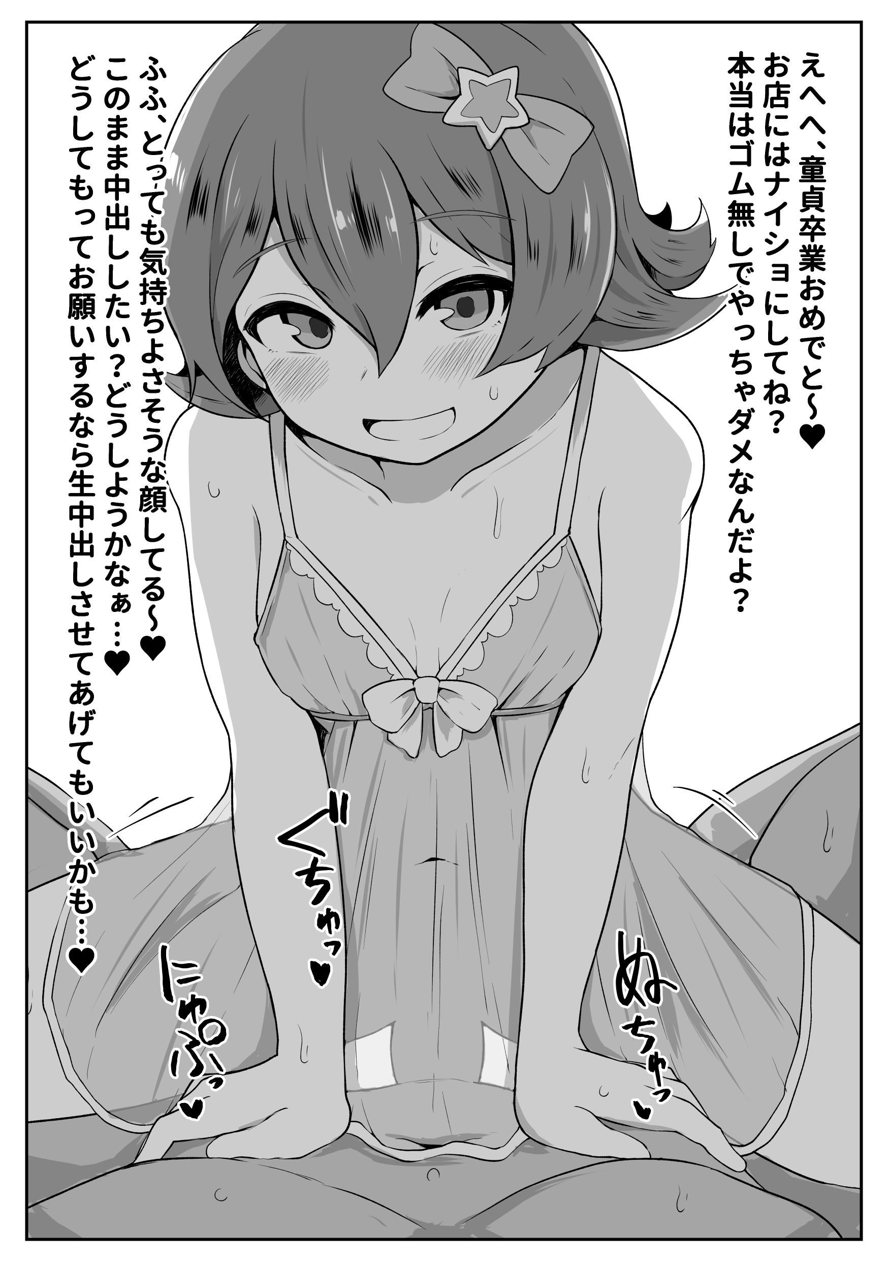 Koraf_Ramelライニングメニュー