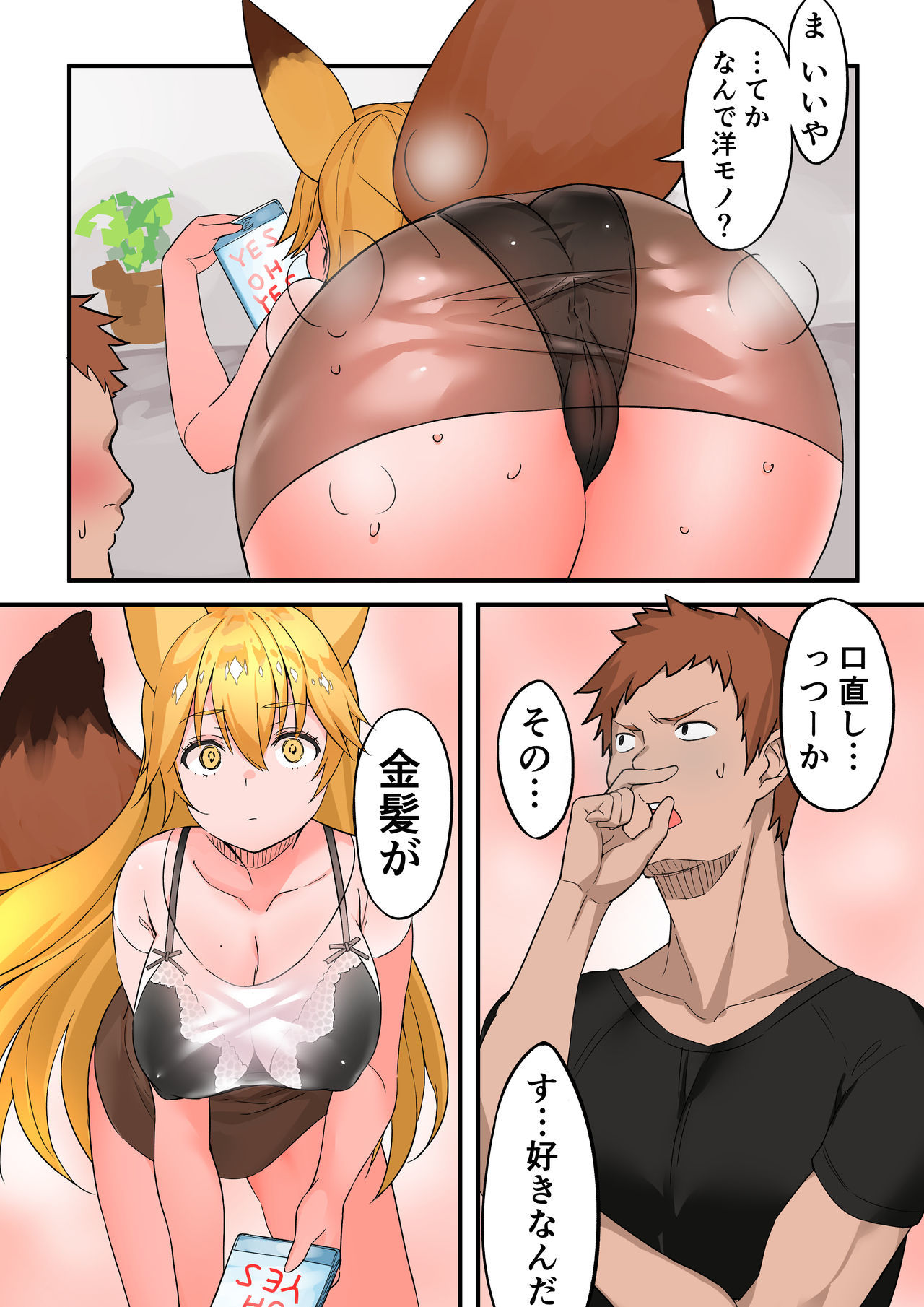 巨乳人妻キタキツネ