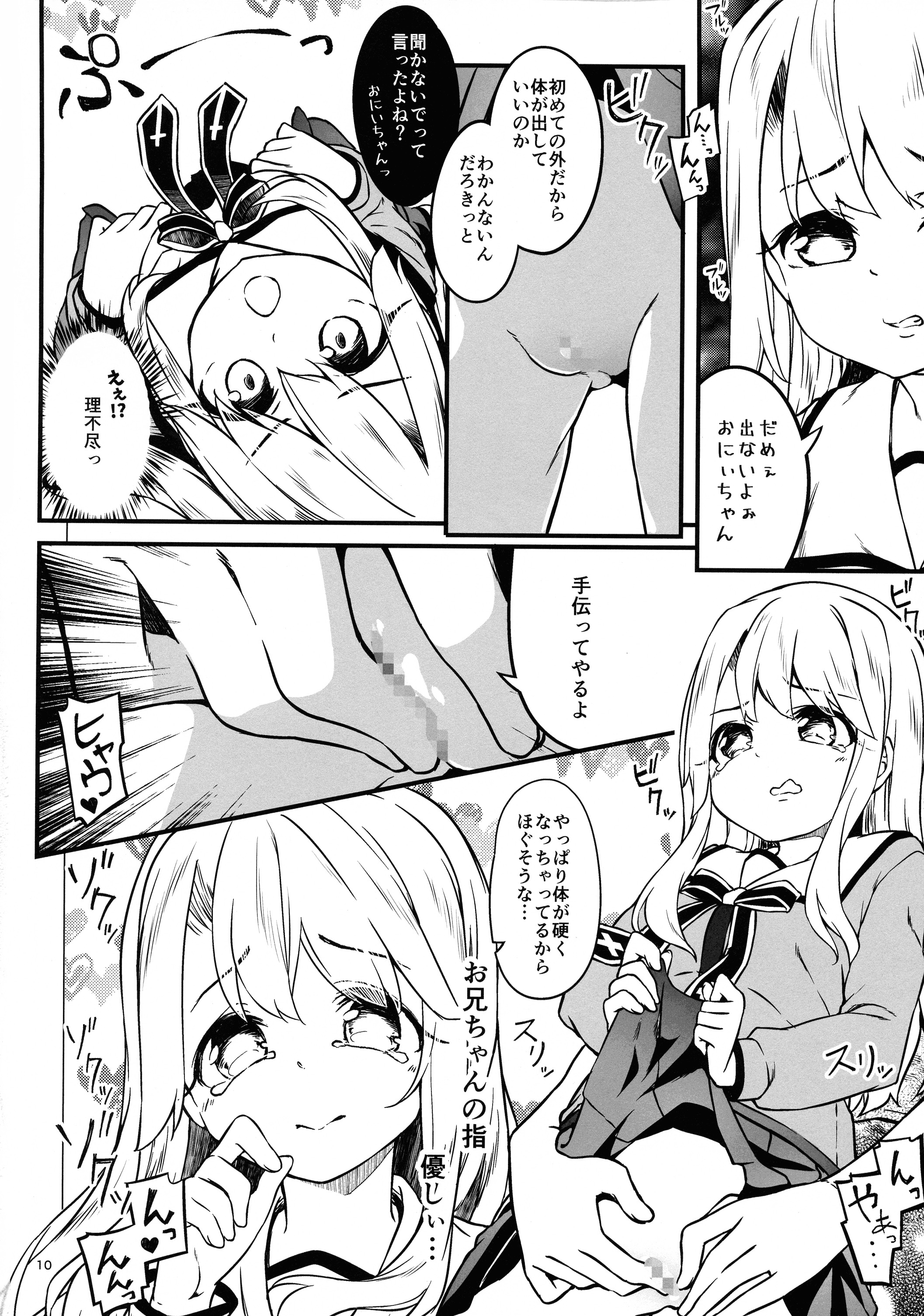 IllyaSufīrunoOniīchanwaIsogashii IllyaSufīrunoOniīchanwaIsogashii