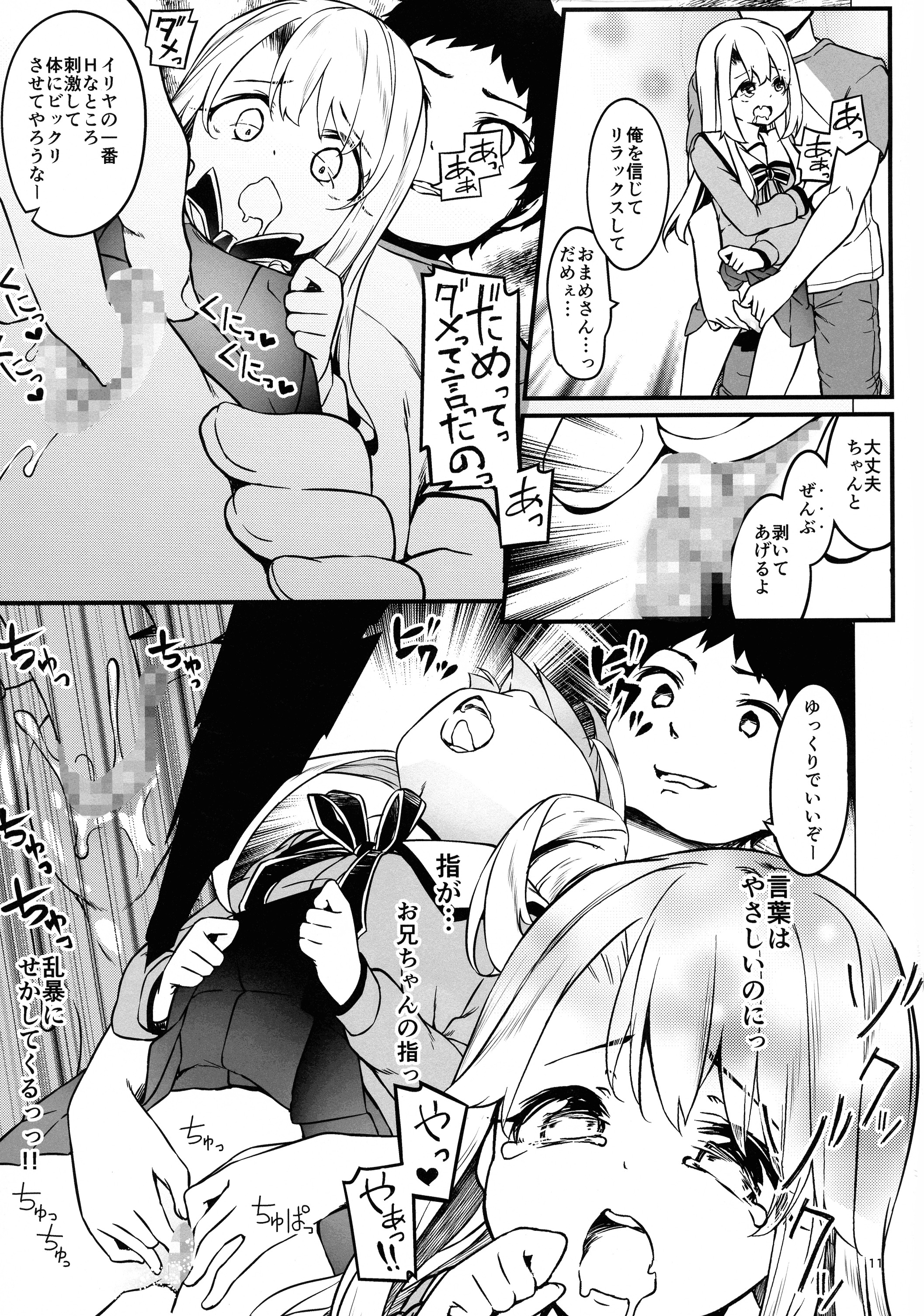 IllyaSufīrunoOniīchanwaIsogashii IllyaSufīrunoOniīchanwaIsogashii