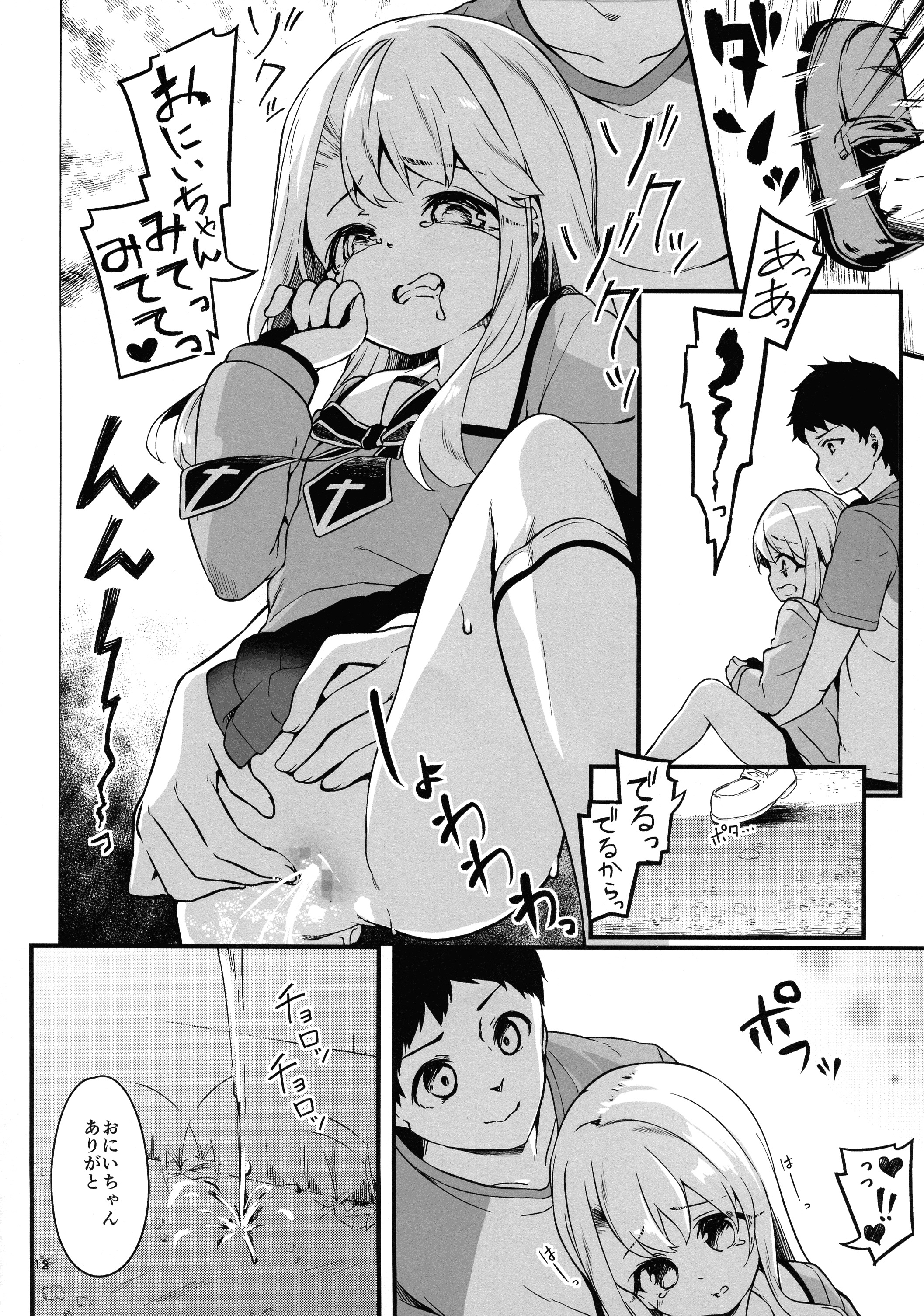IllyaSufīrunoOniīchanwaIsogashii IllyaSufīrunoOniīchanwaIsogashii