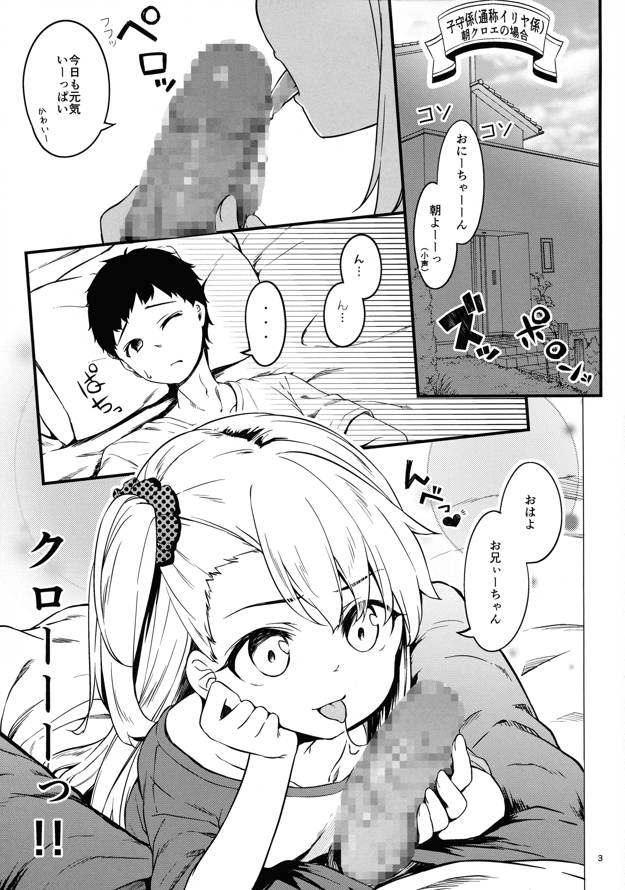 IllyaSufīrunoOniīchanwaIsogashii IllyaSufīrunoOniīchanwaIsogashii
