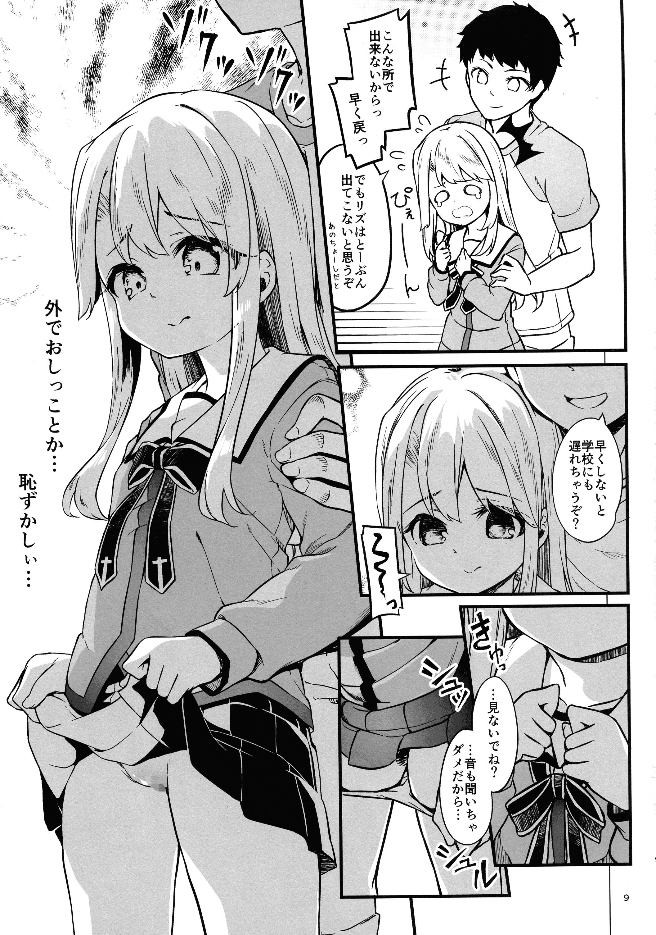IllyaSufīrunoOniīchanwaIsogashii IllyaSufīrunoOniīchanwaIsogashii