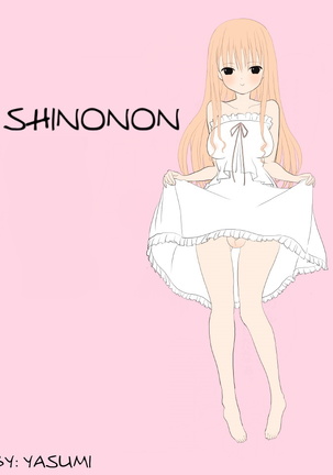 ふたなりなあのこ|シノノン ふたなりなあのこ|シノノン