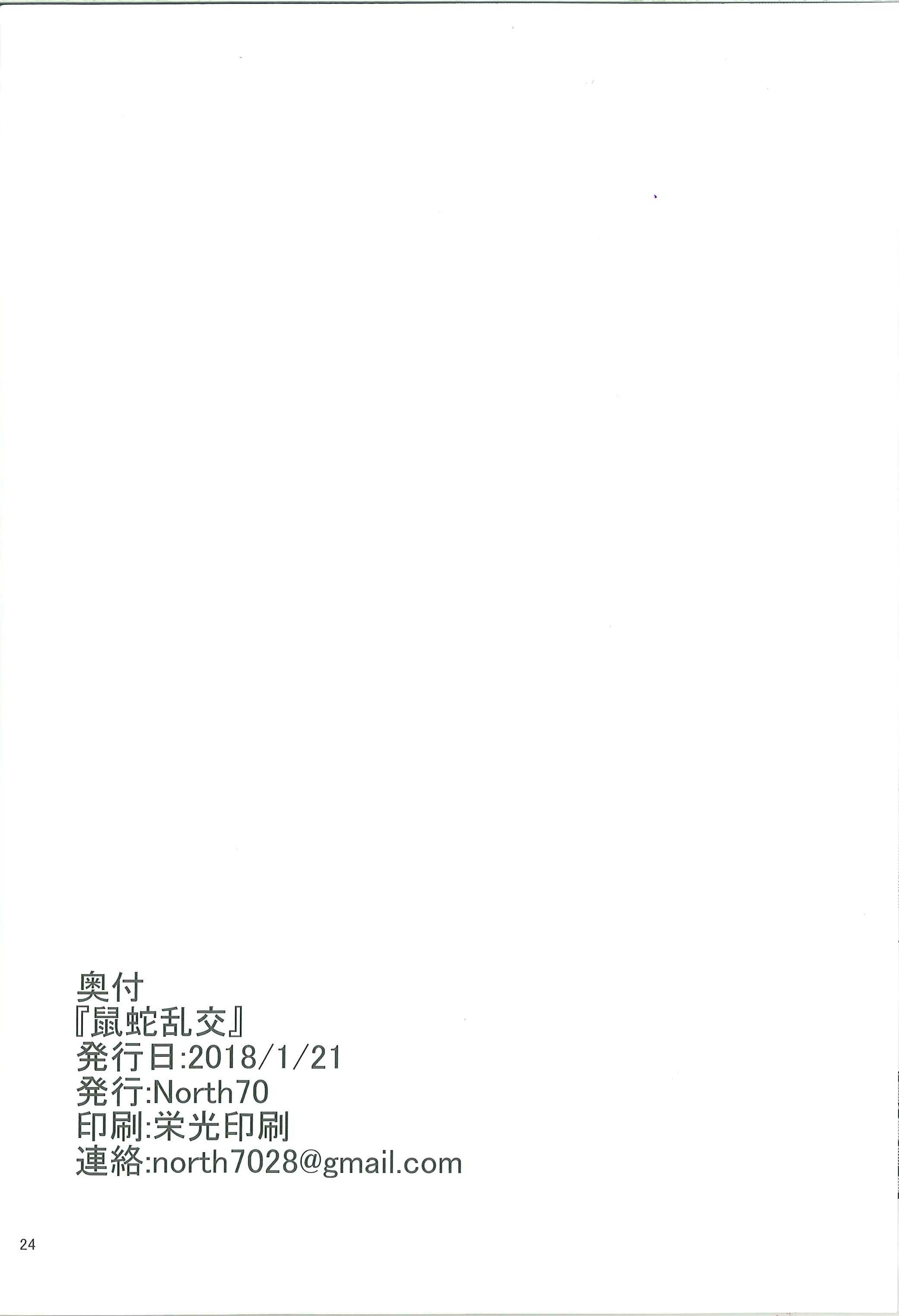ねずみへび蘭光
