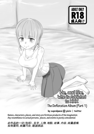 XXXに夢中になっている彼と彼女(Ch.1)|愛上XX的她、和他 XXXに夢中になっている彼と彼女(Ch.1)|愛上XX的她、和他