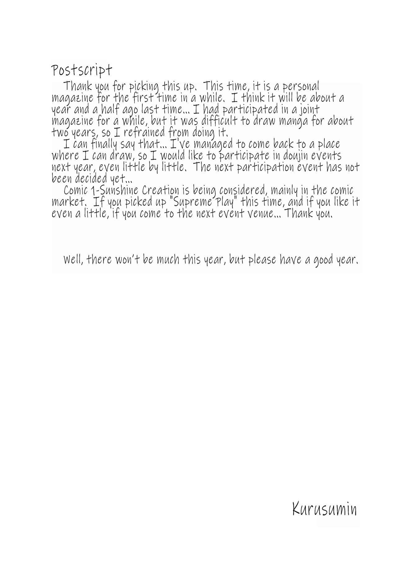 たわむれしこなる|シュプリームプレイ