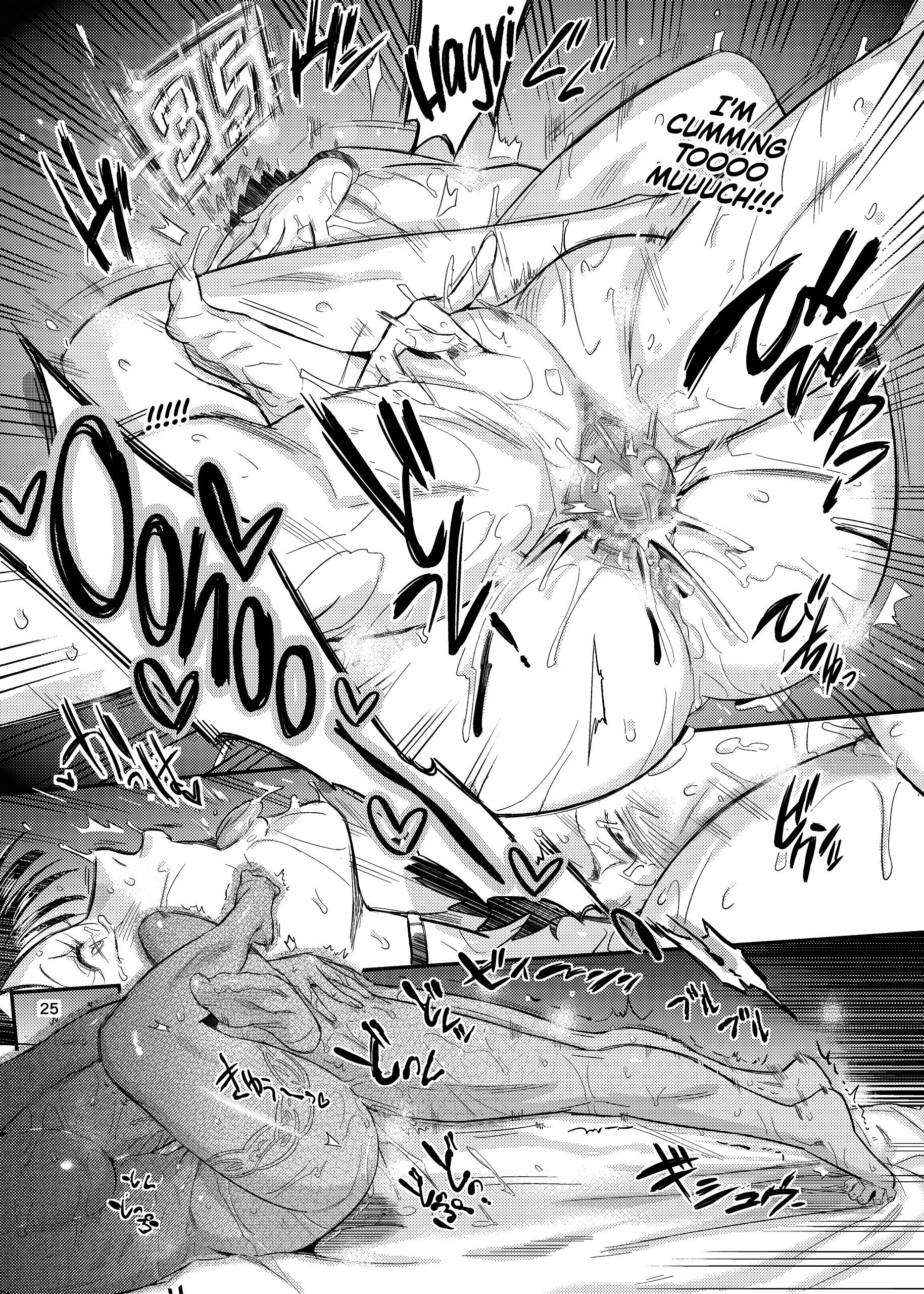 いきすぎ！ミダリ|ミダリカムスが多すぎる！