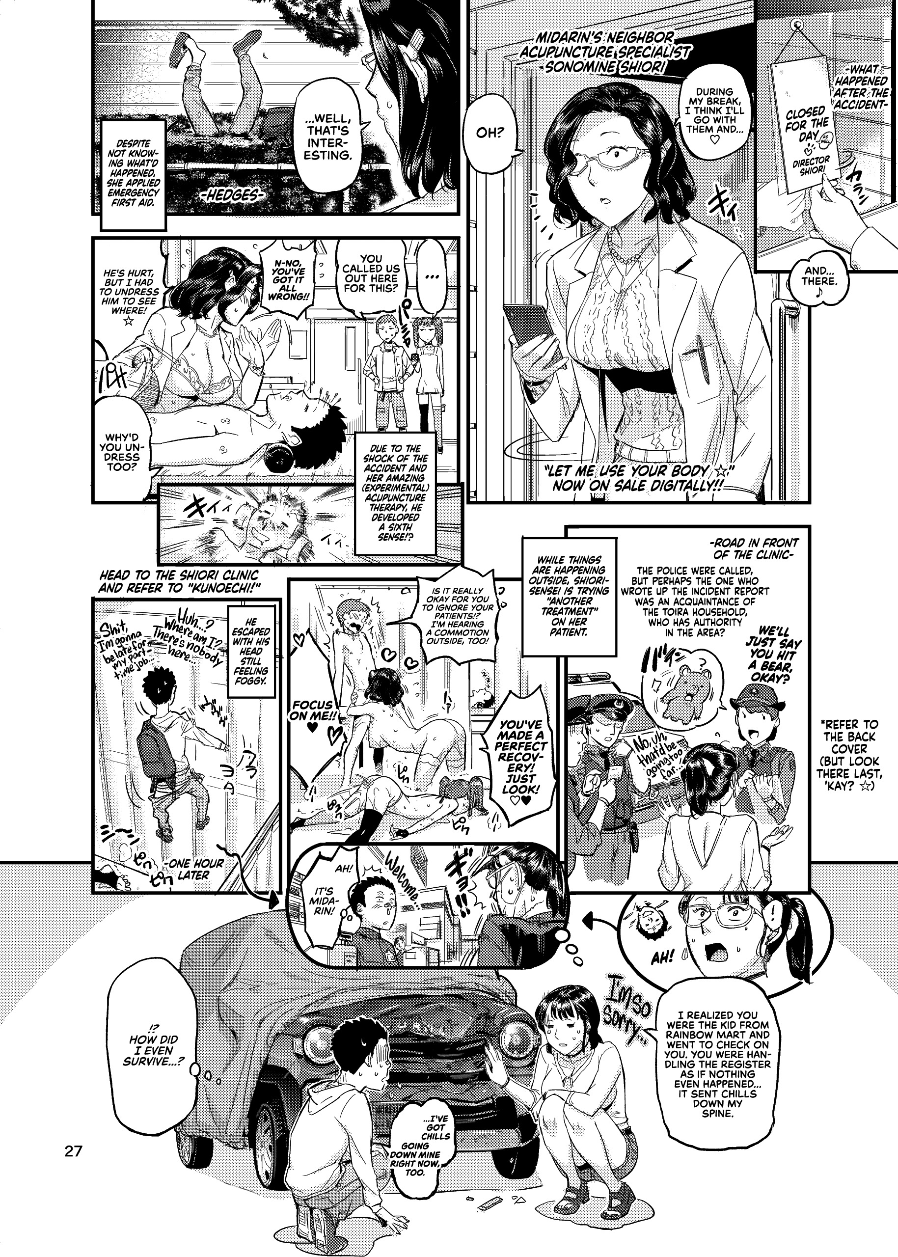 いきすぎ！ミダリ|ミダリカムスが多すぎる！