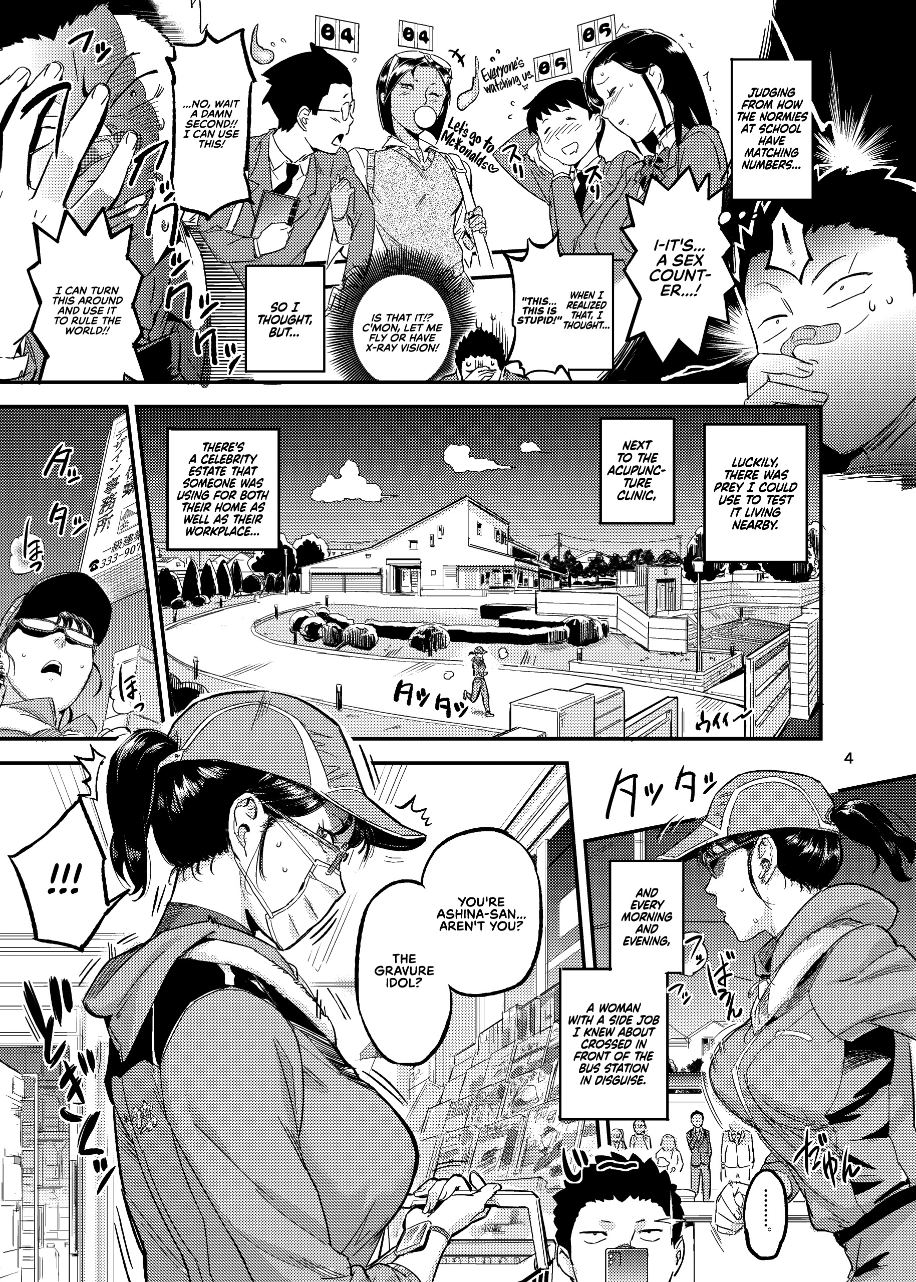 いきすぎ！ミダリ|ミダリカムスが多すぎる！