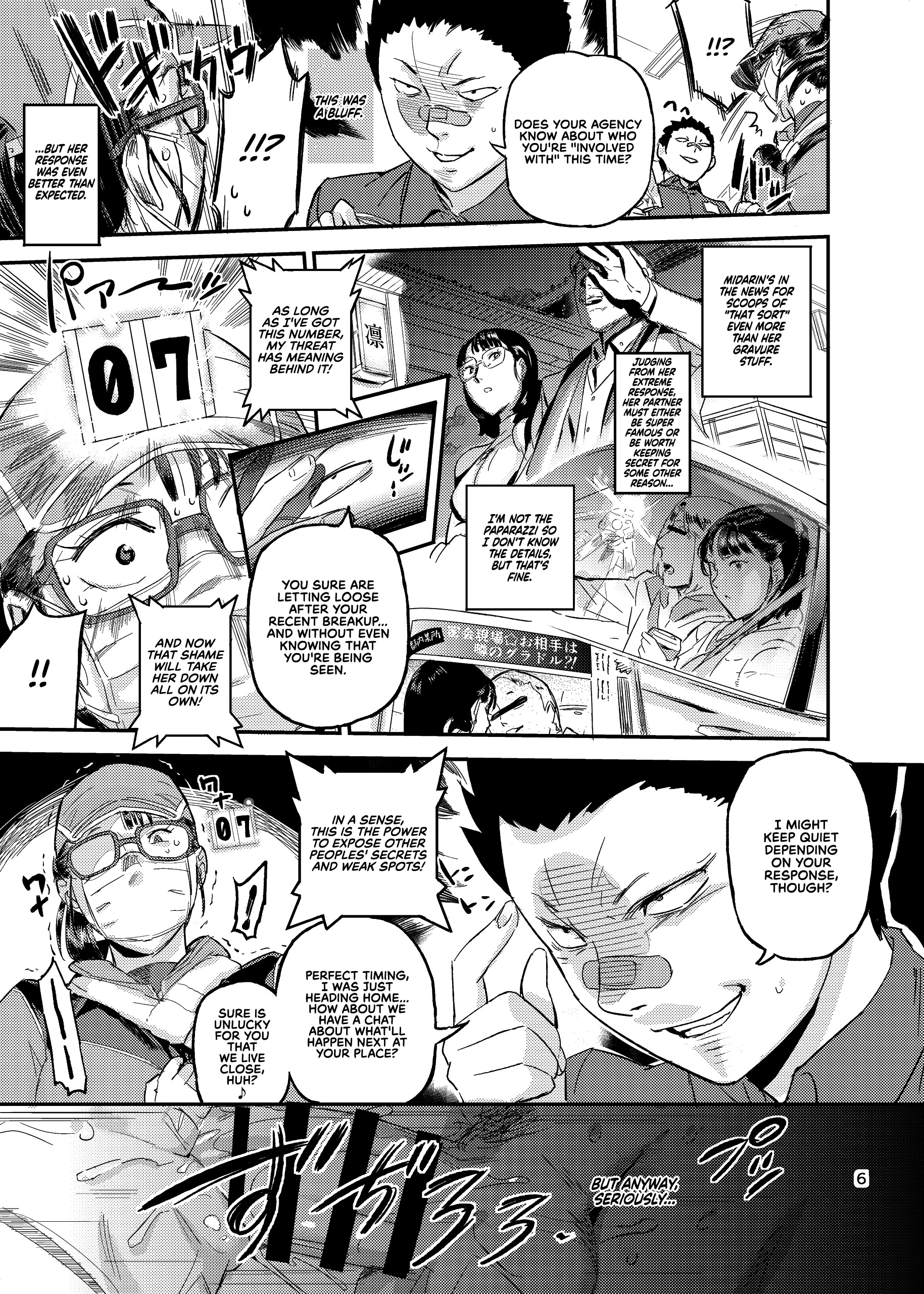 いきすぎ！ミダリ|ミダリカムスが多すぎる！