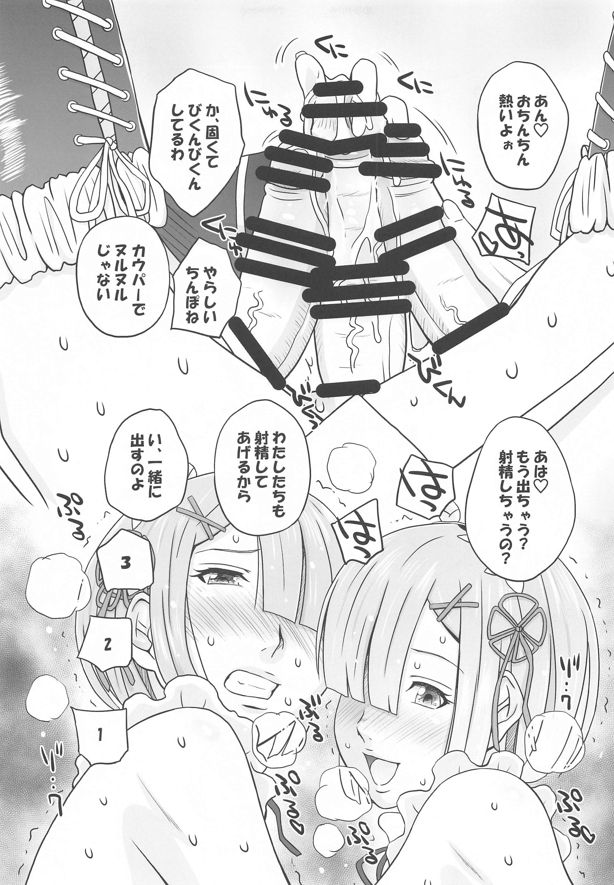 ふたなりふたごめいどと3Pdekiruomisegasugokattaken