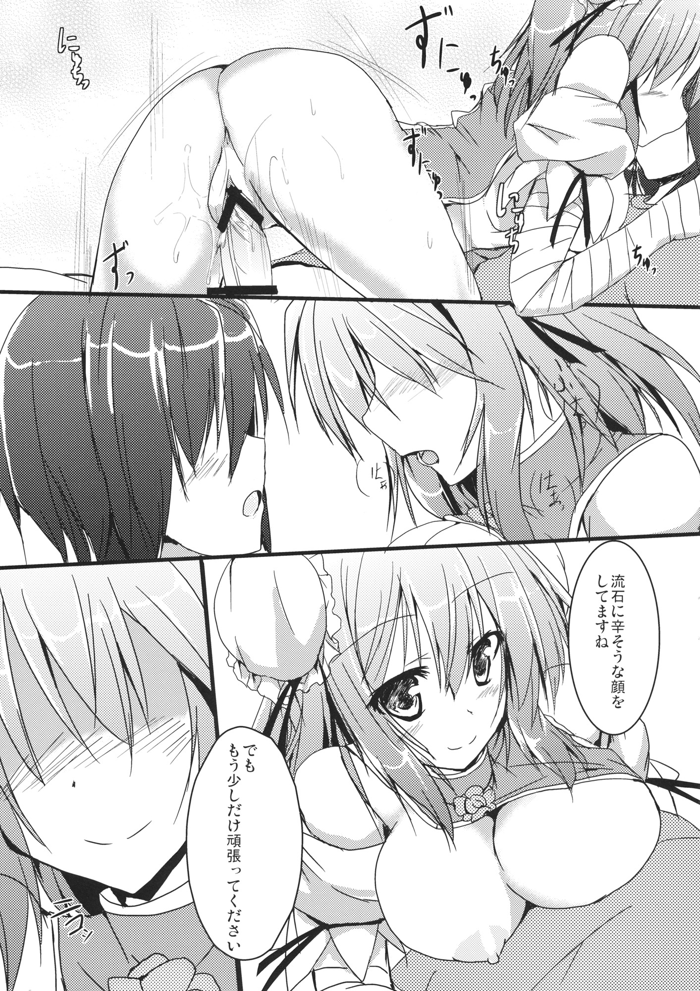 らぶかせん！ 。ジップ