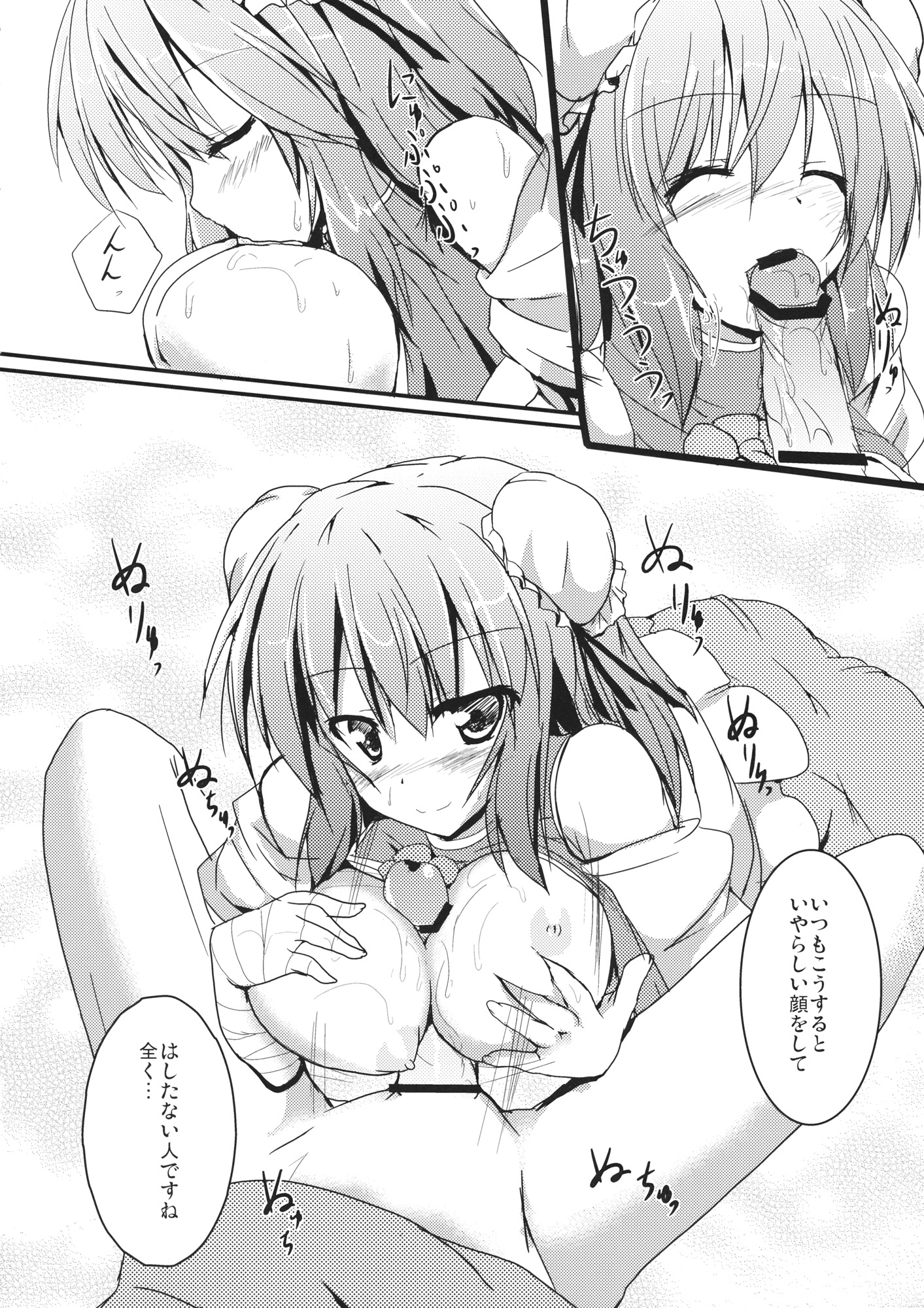 らぶかせん！ 。ジップ