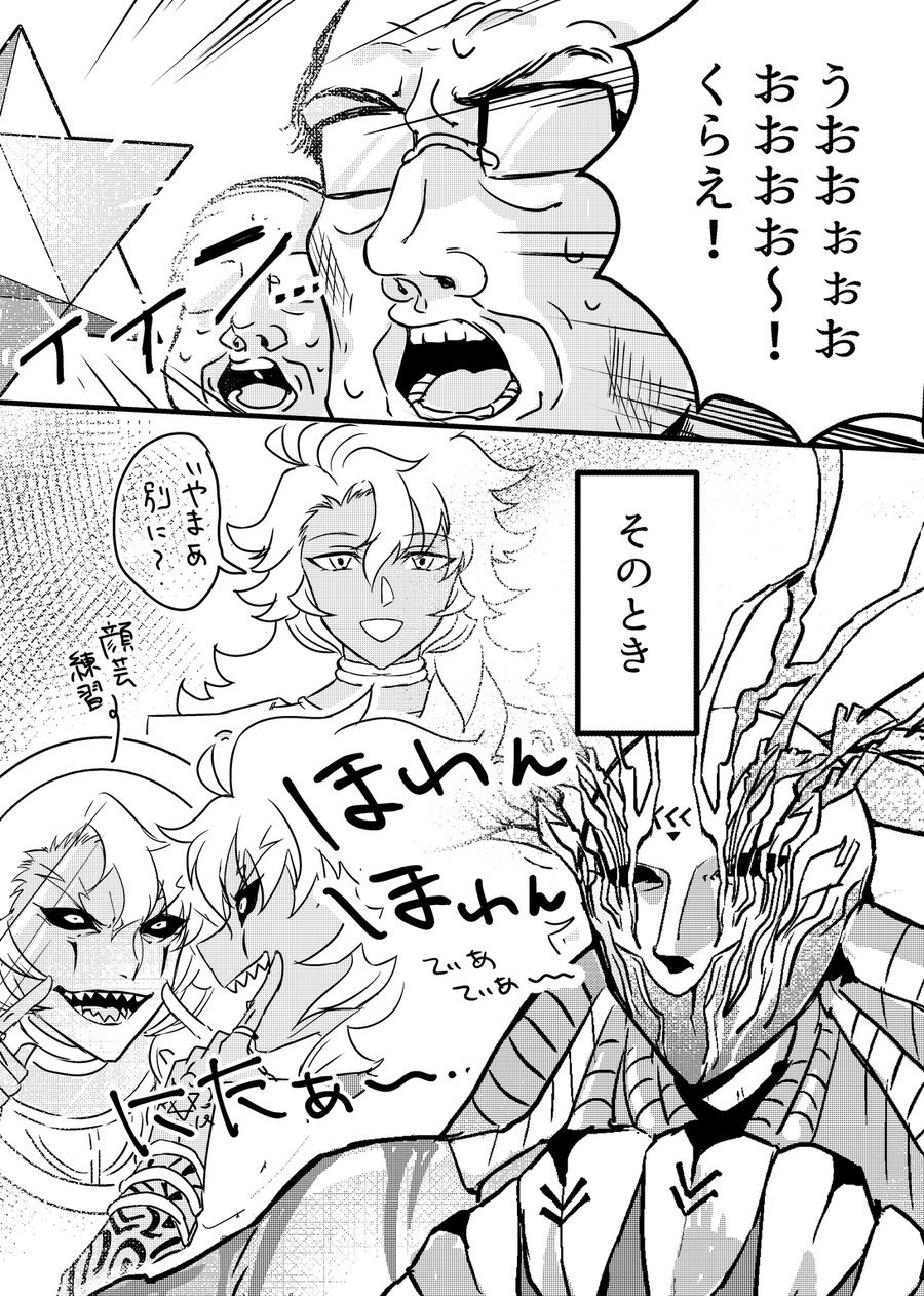 しゅげき! Mob Ojisan – Fate / Grand Order しゅげき! Mob Ojisan – Fate / Grand Order