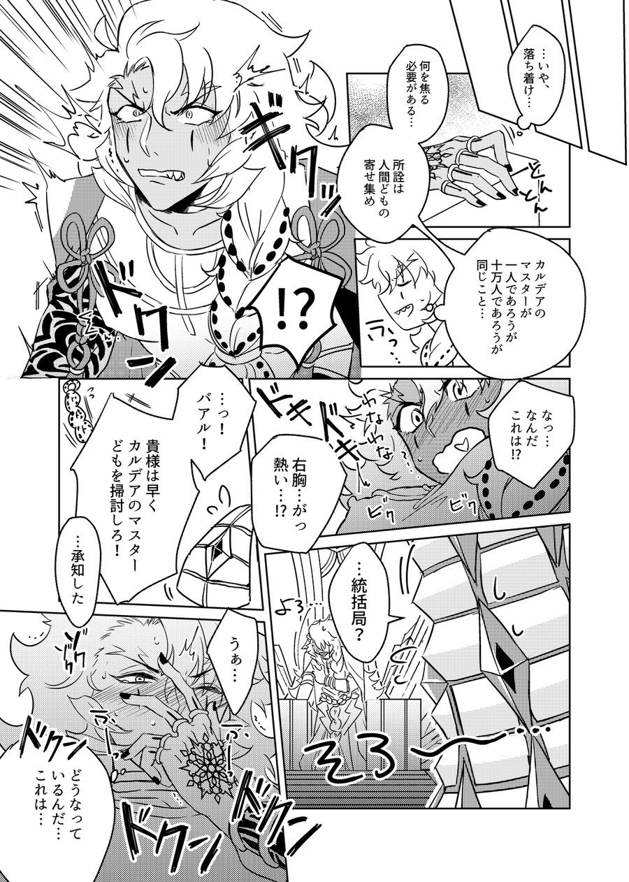 しゅげき! Mob Ojisan – Fate / Grand Order しゅげき! Mob Ojisan – Fate / Grand Order