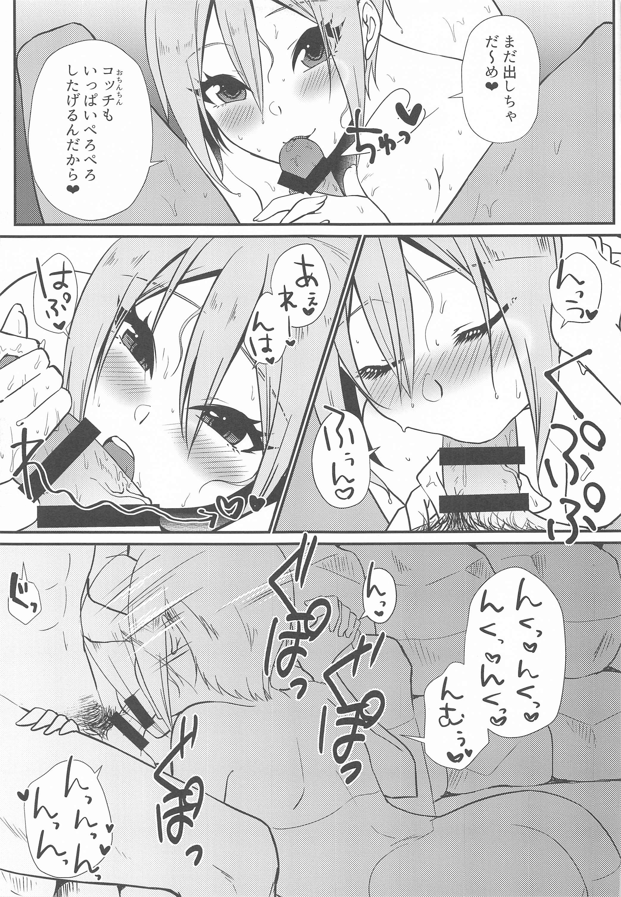 ゆのはな、ひらり