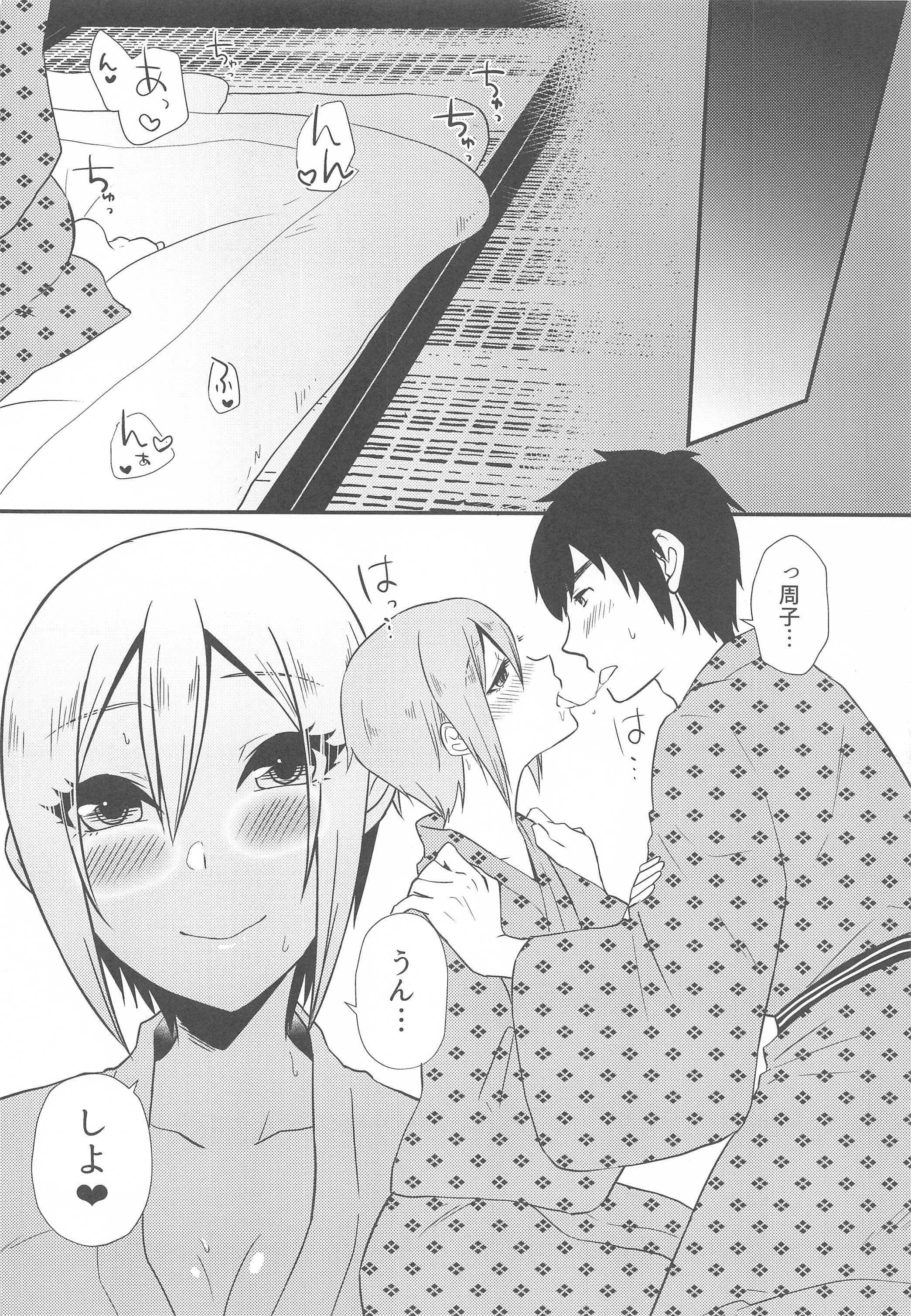 ゆのはな、ひらり