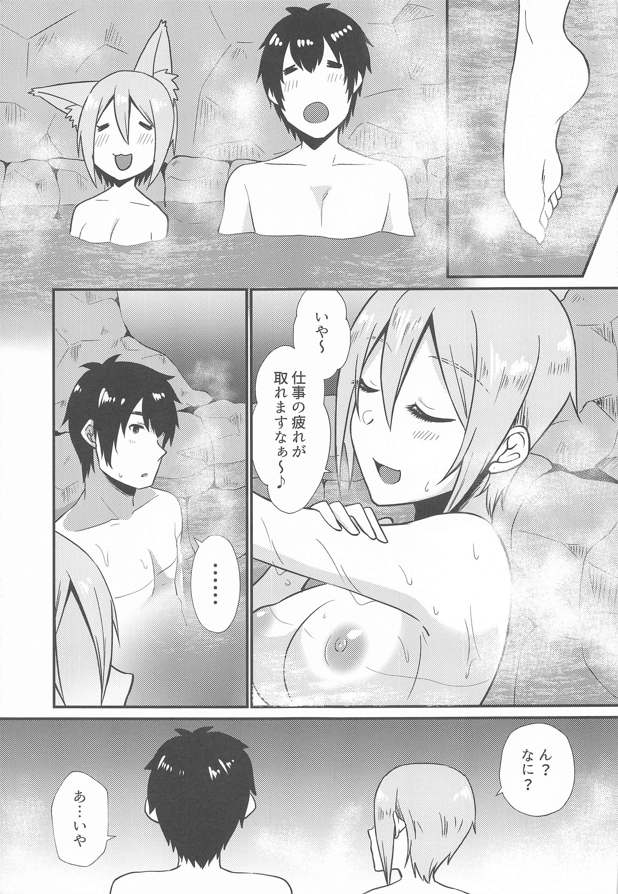 ゆのはな、ひらり