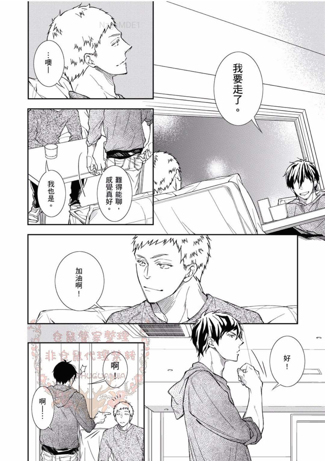 のどが渇いた